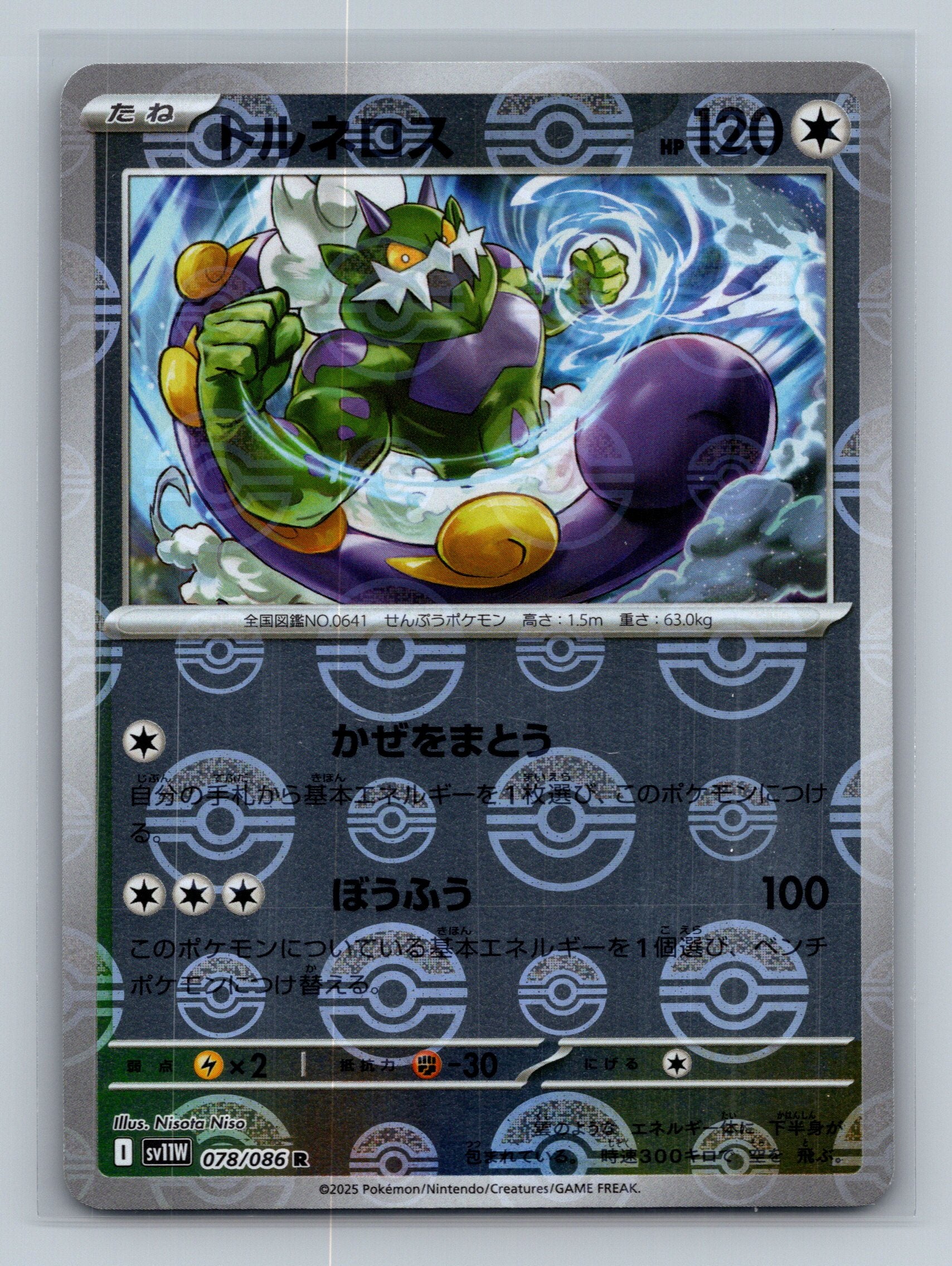 Tornadus - 078/086 (Poke Ball Pattern)
