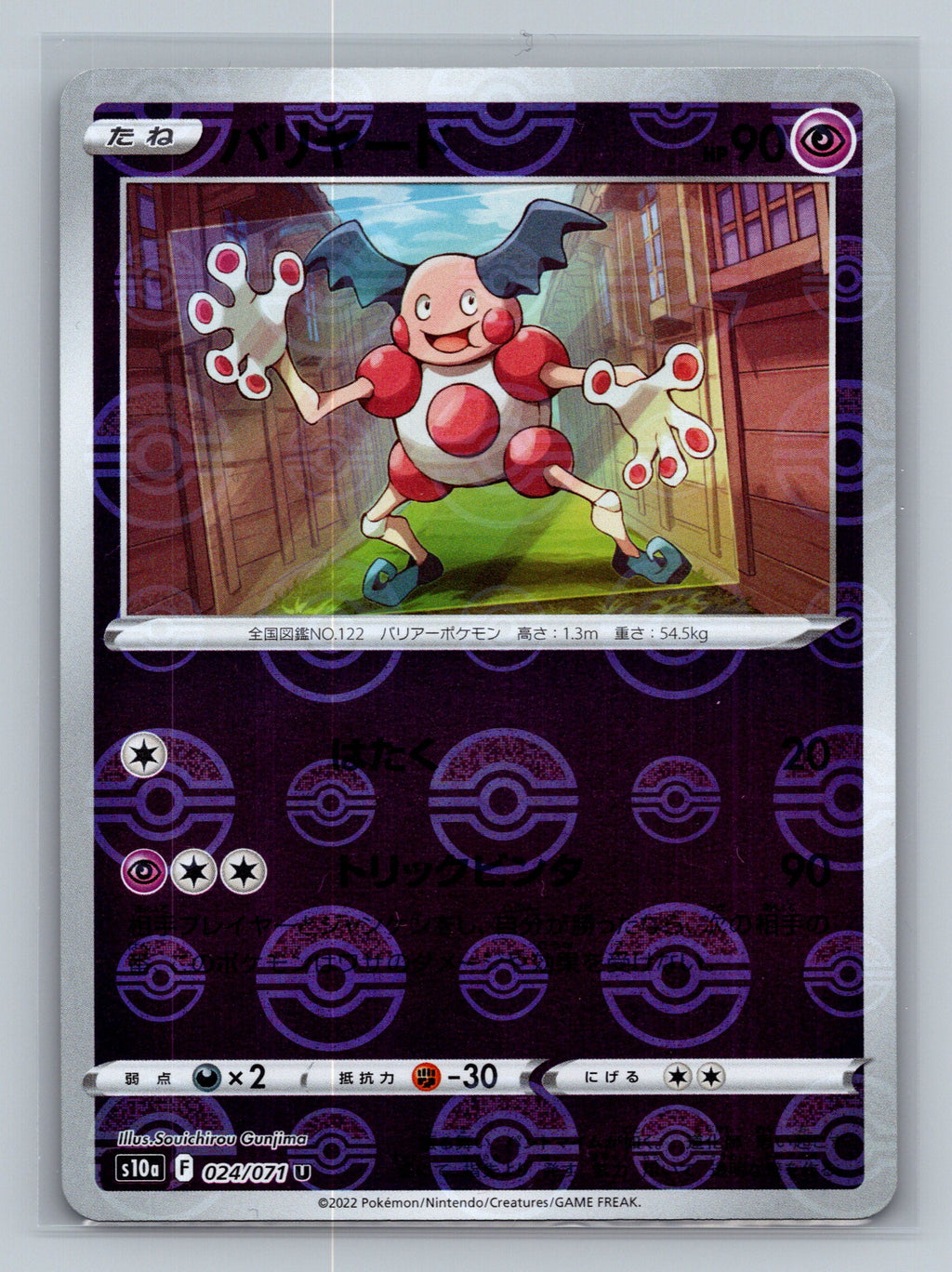Mr. Mime (Mirror Holofoil)