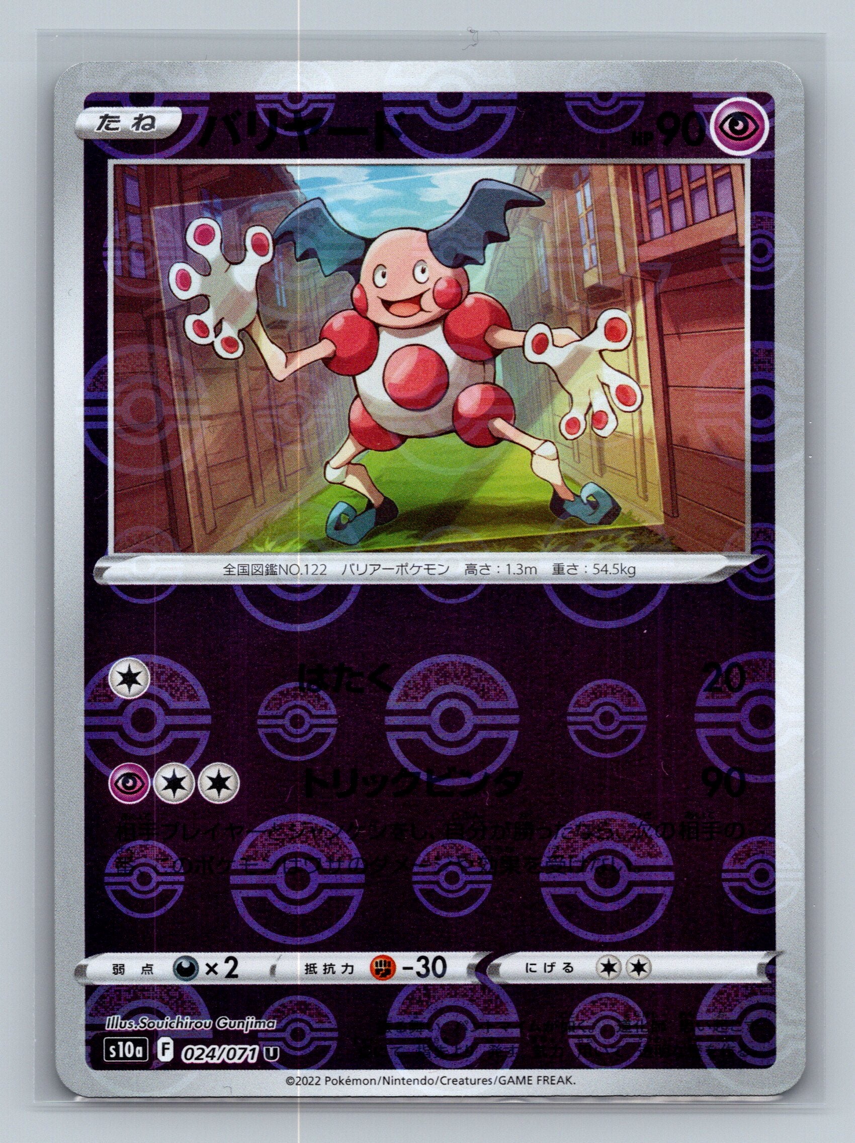 Mr. Mime (Mirror Holofoil)