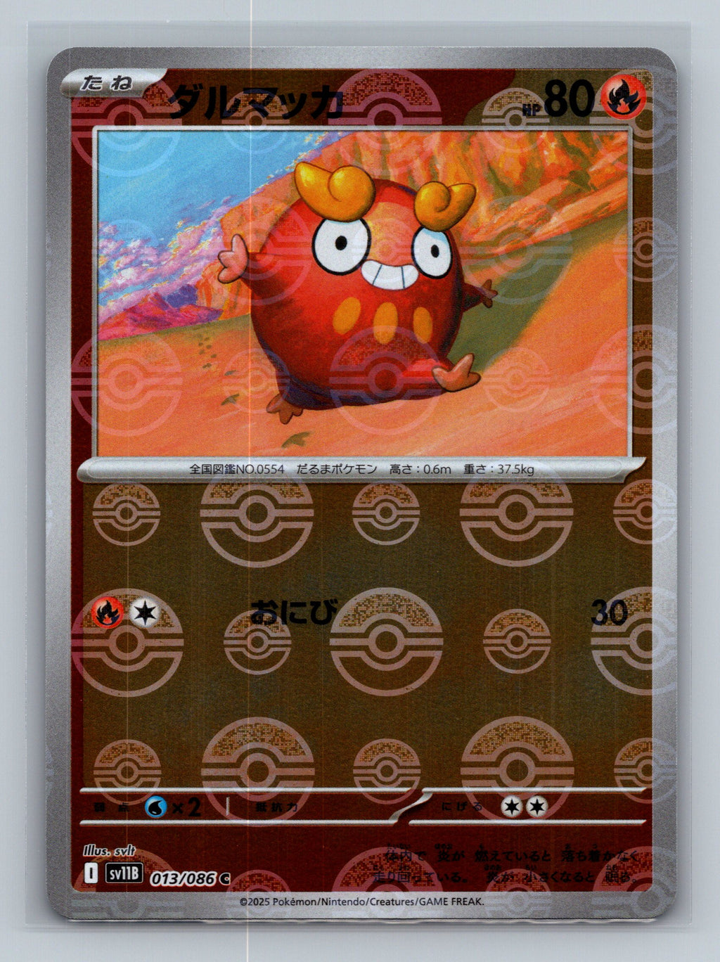 Darumaka - 013/086 (Poke Ball Pattern)