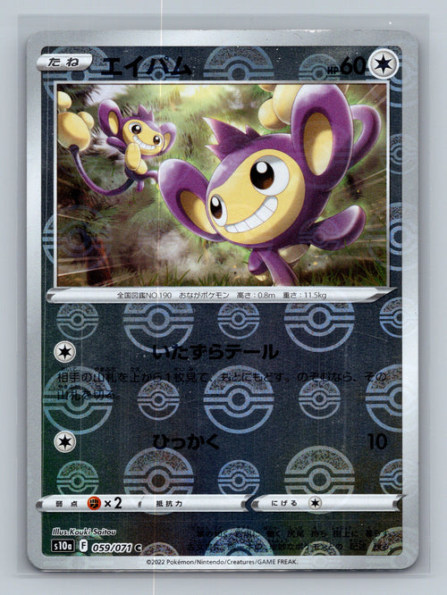 Aipom (Mirror Holofoil)