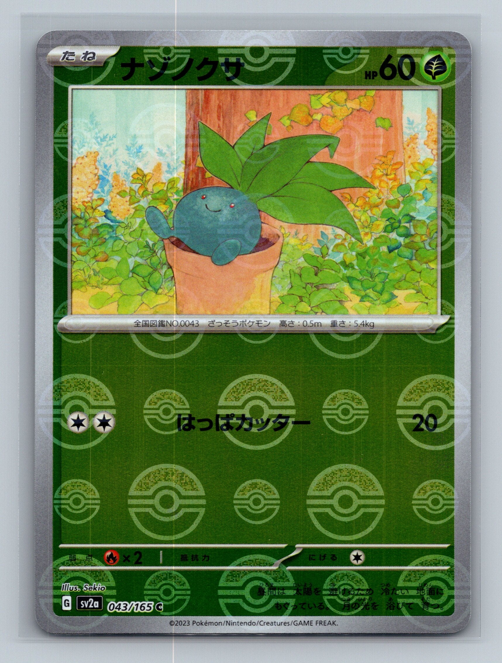 Oddish (Poke Ball Pattern)
