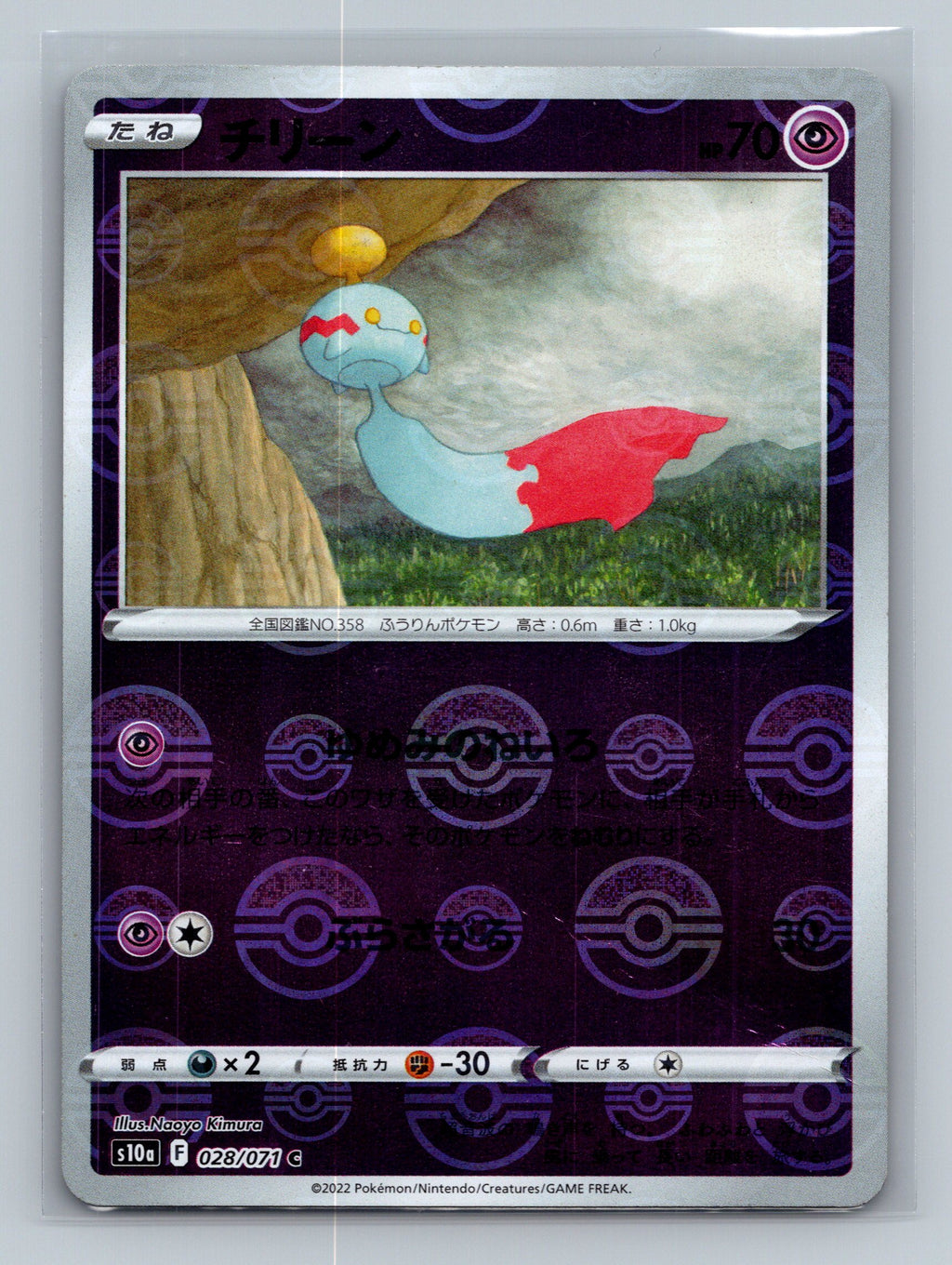 Chimecho (Mirror Holofoil)