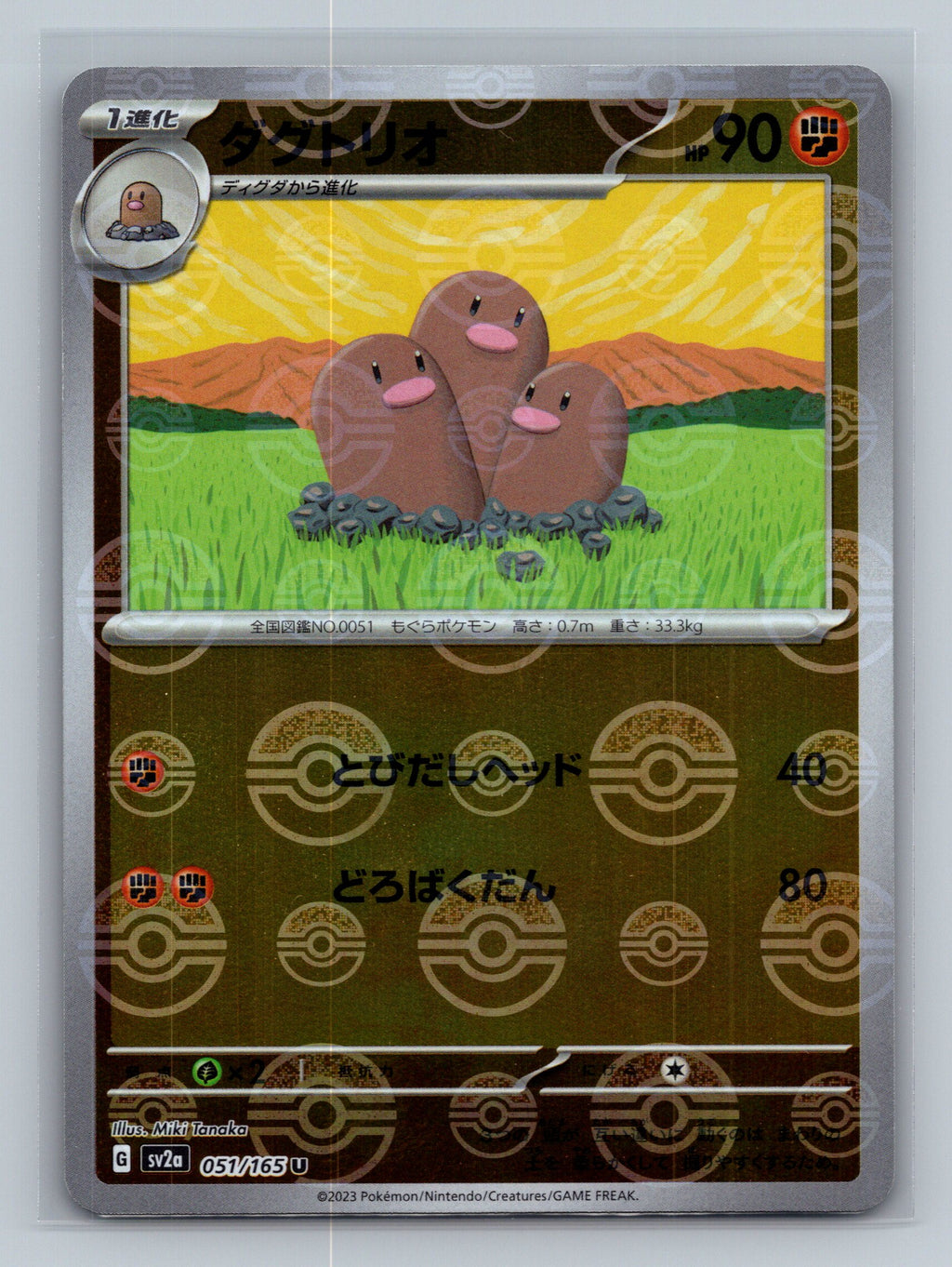 Dugtrio (Poke Ball Pattern)