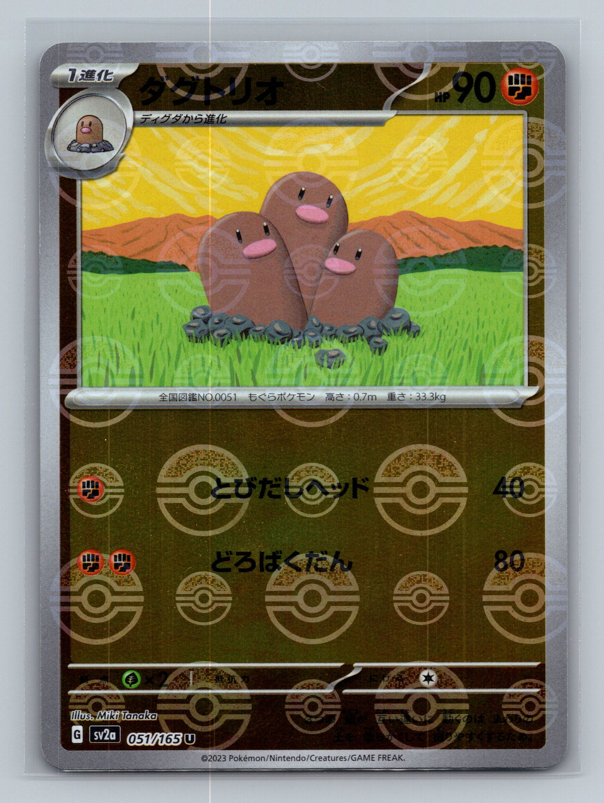 Dugtrio (Poke Ball Pattern)