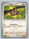 Slakoth - 082/106