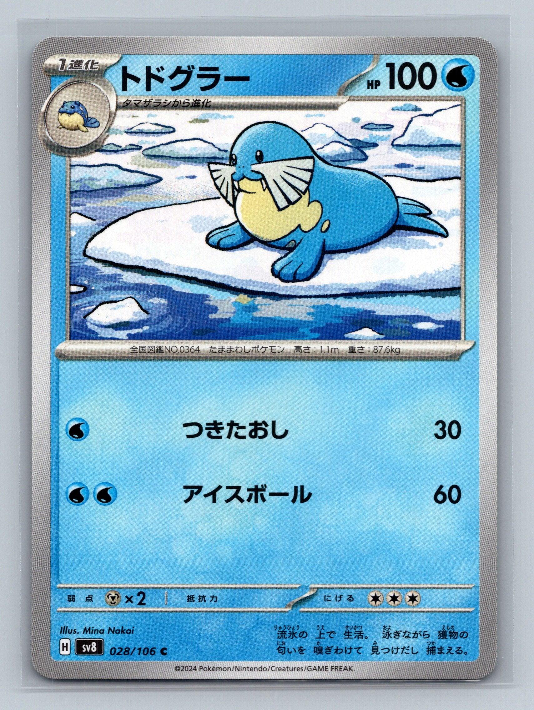 Sealeo