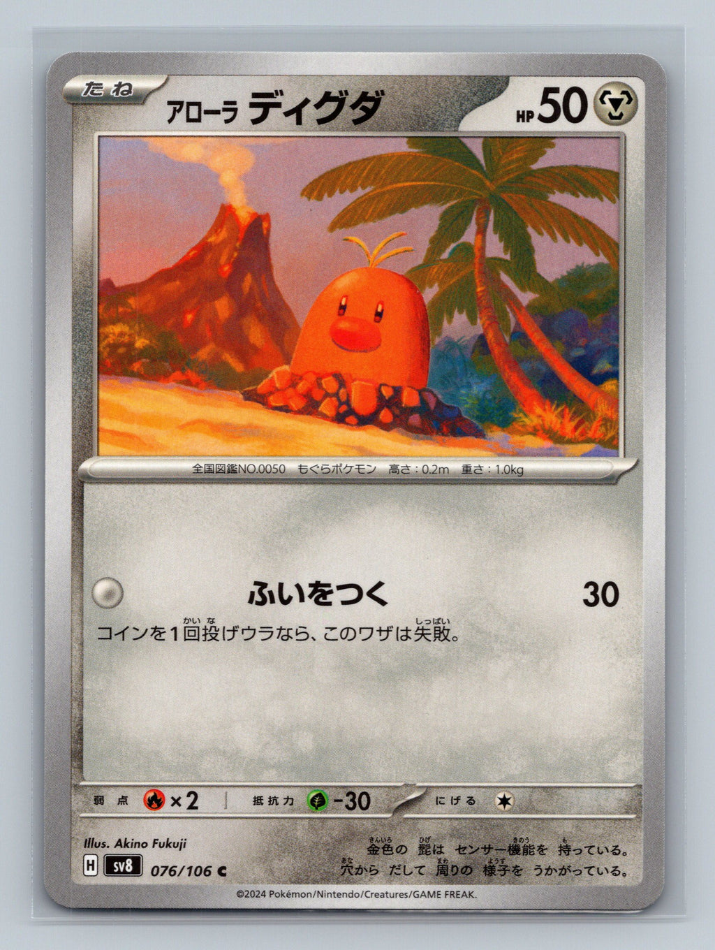 Alolan Diglett