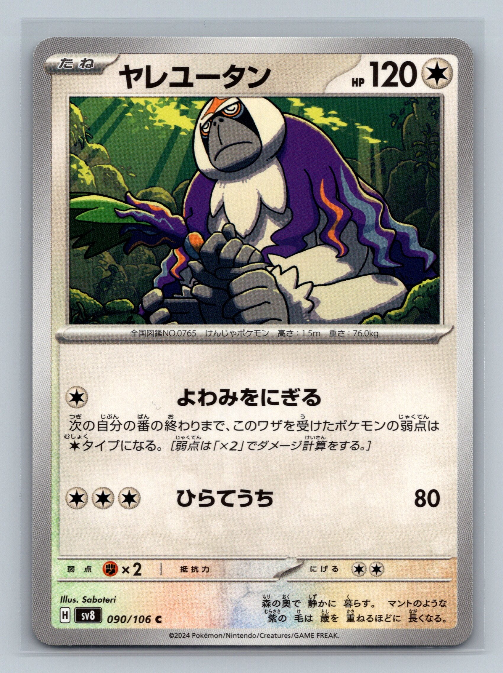 Oranguru