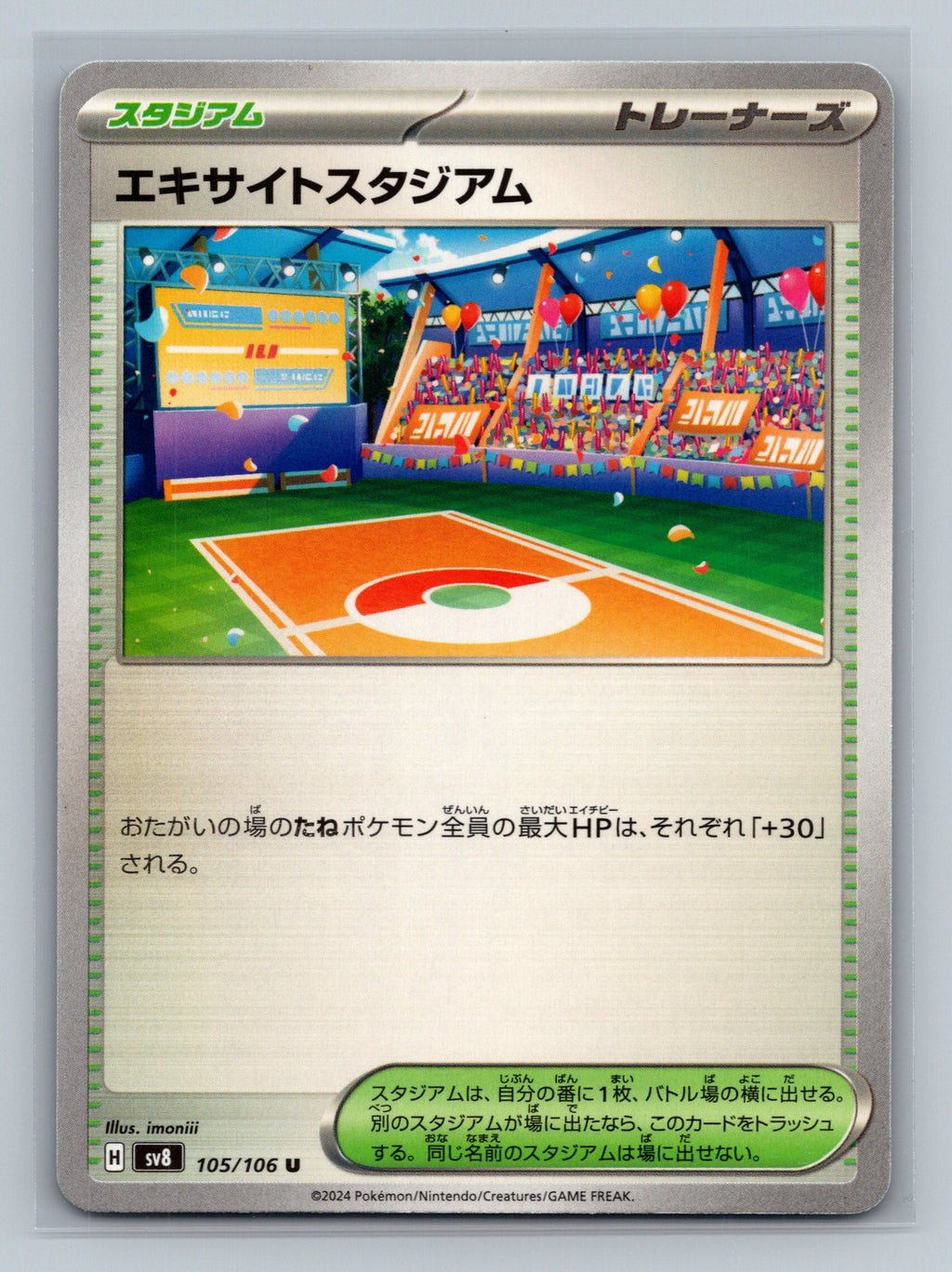 Exciting Stadium