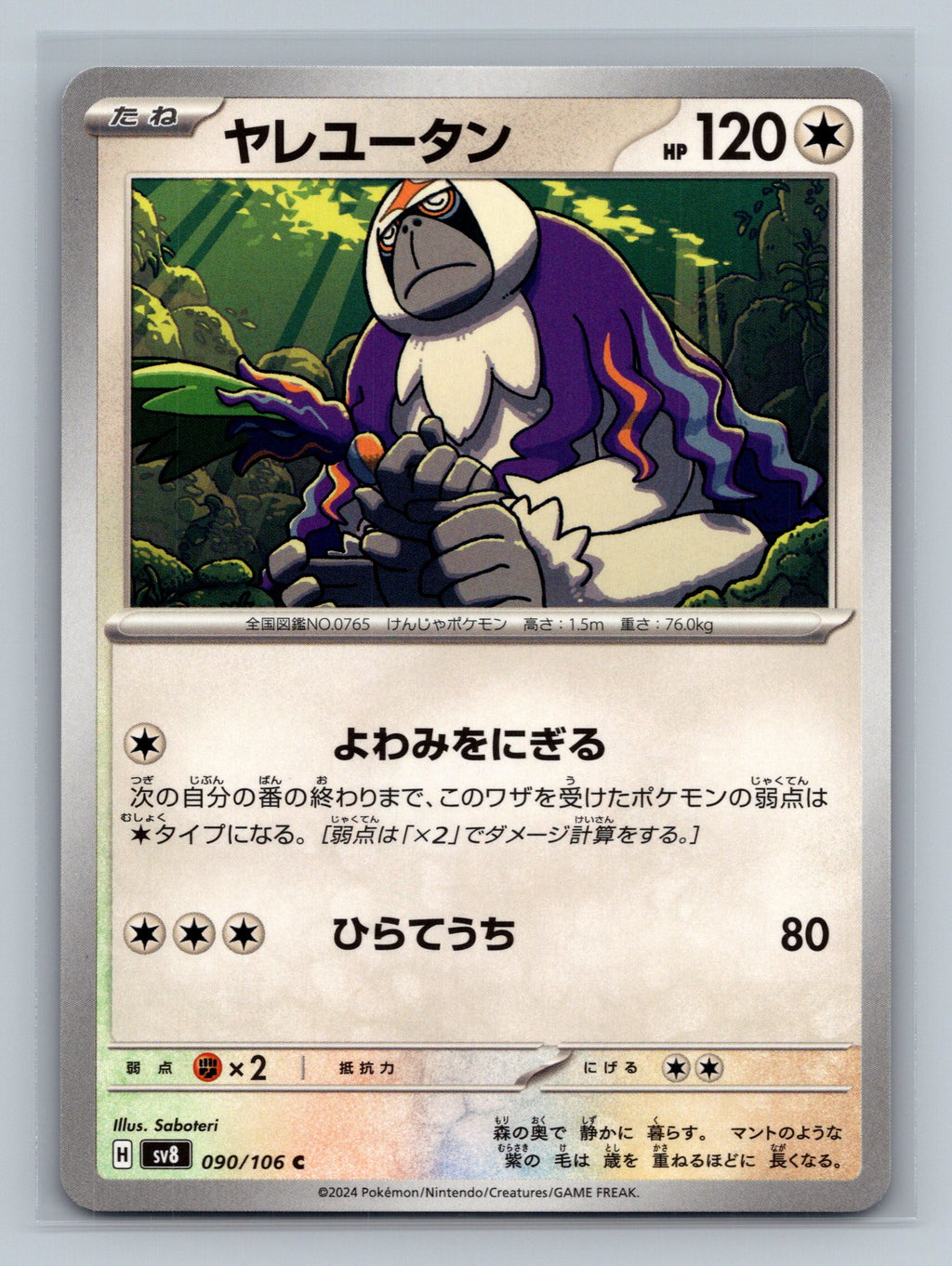 Oranguru