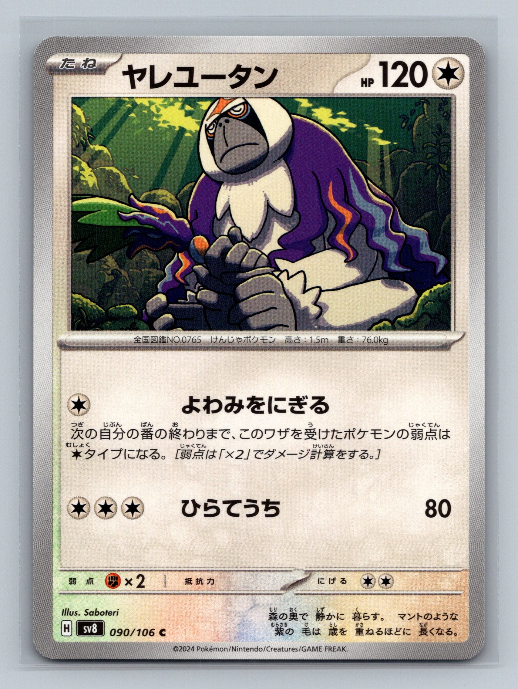 Oranguru