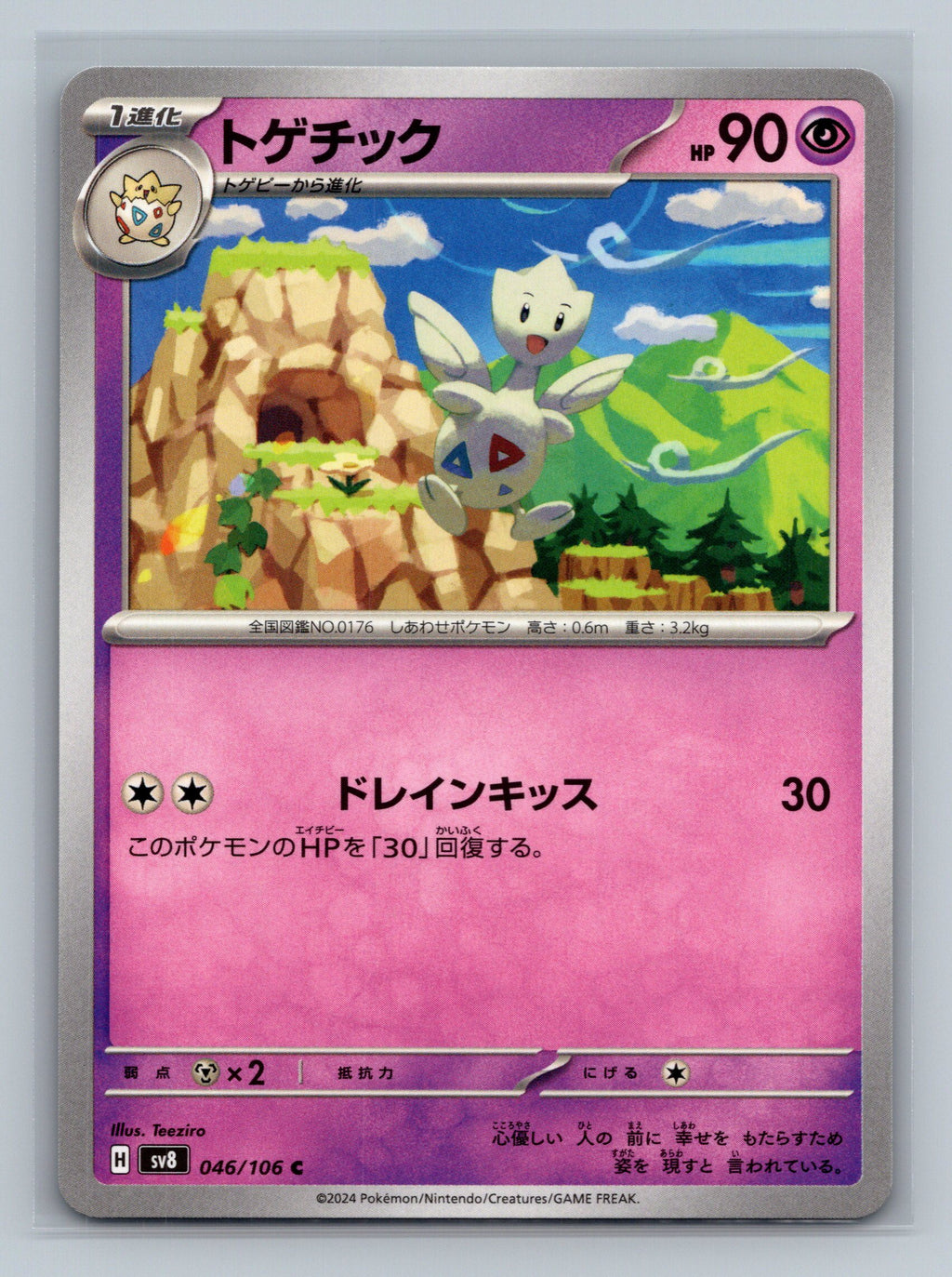 Togetic