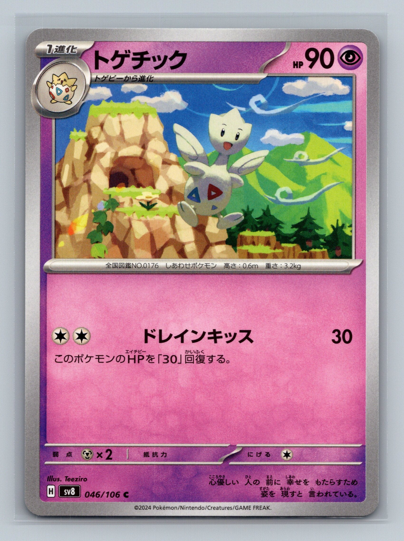 Togetic