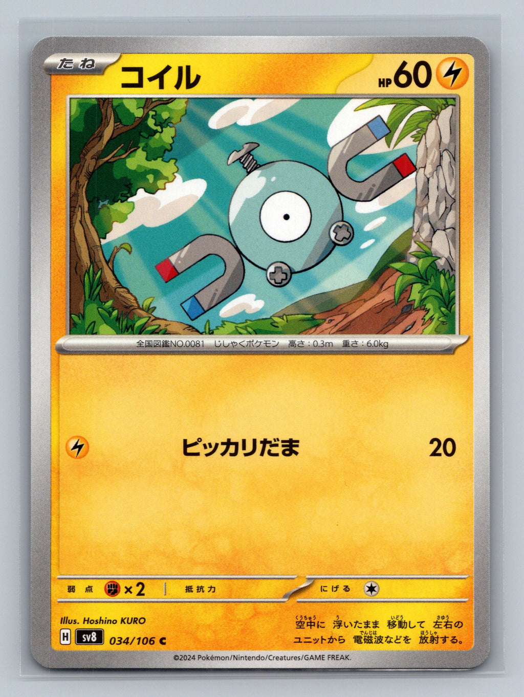 Magnemite
