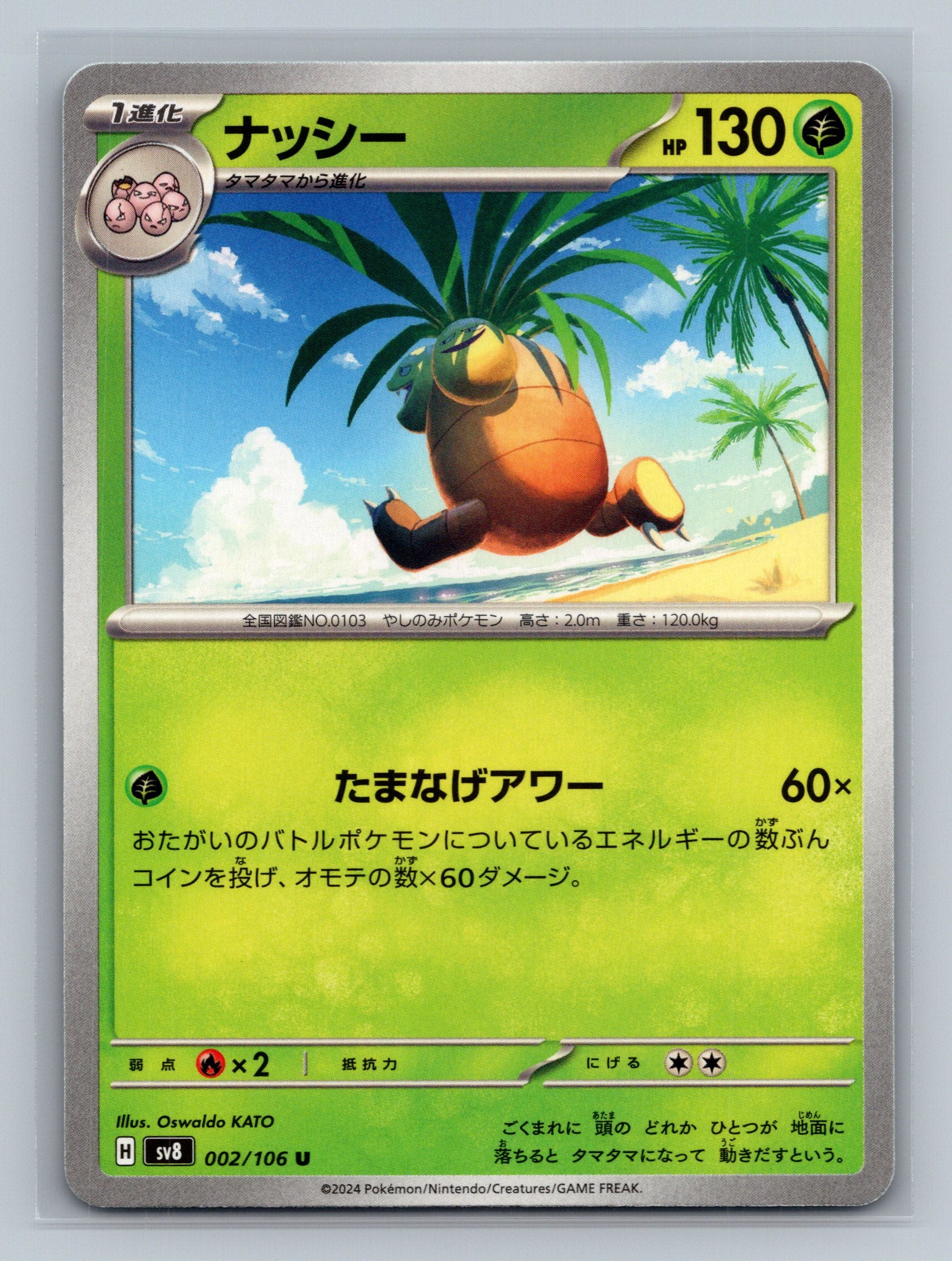 Exeggutor
