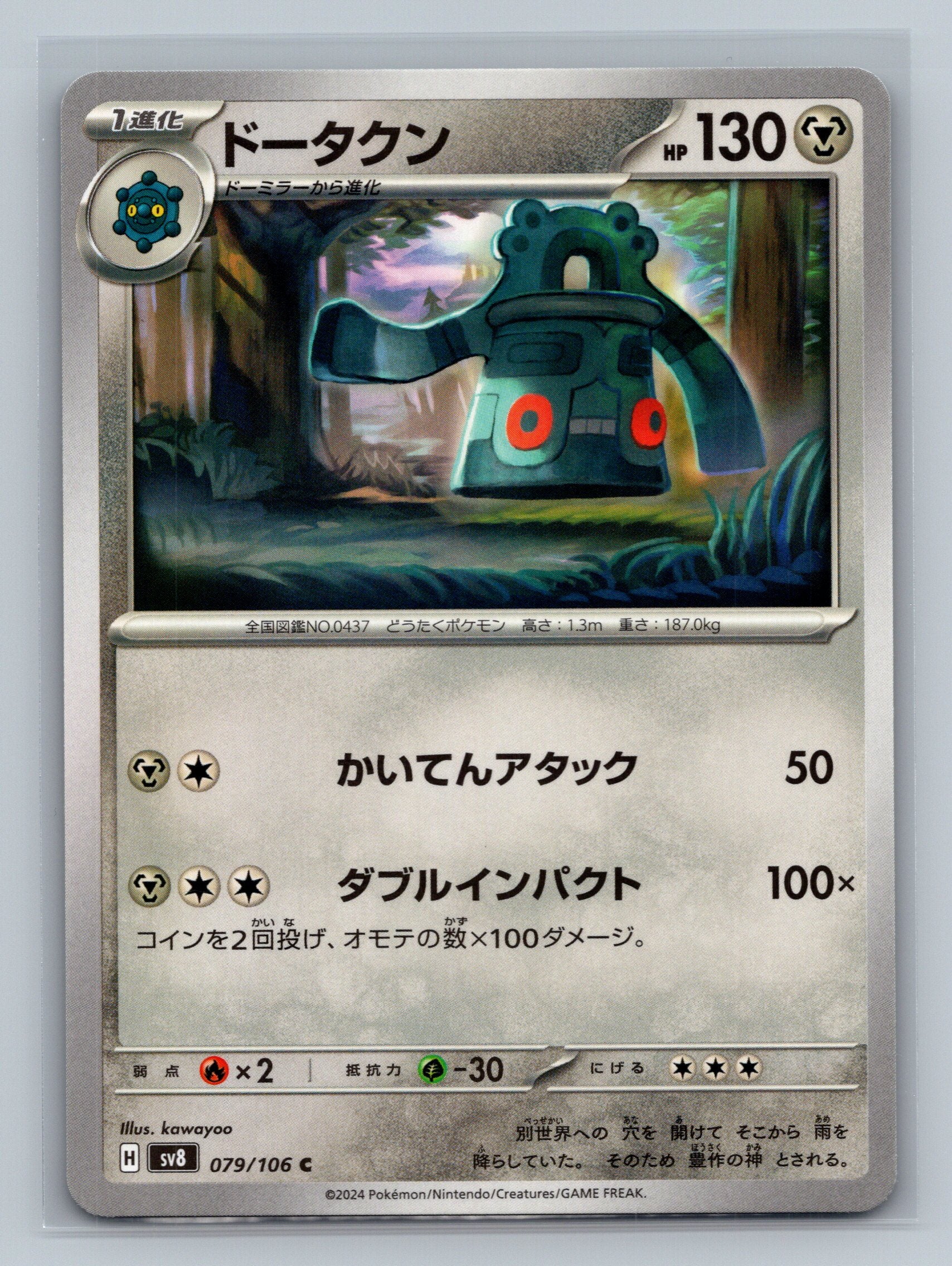 Bronzong