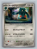 Bronzong