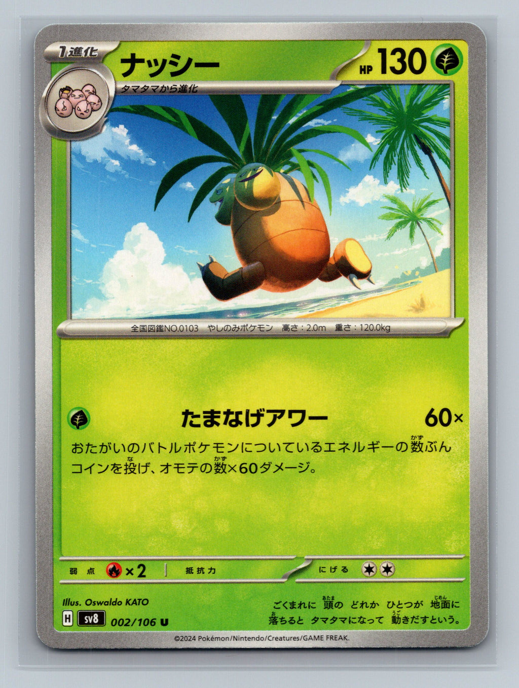 Exeggutor