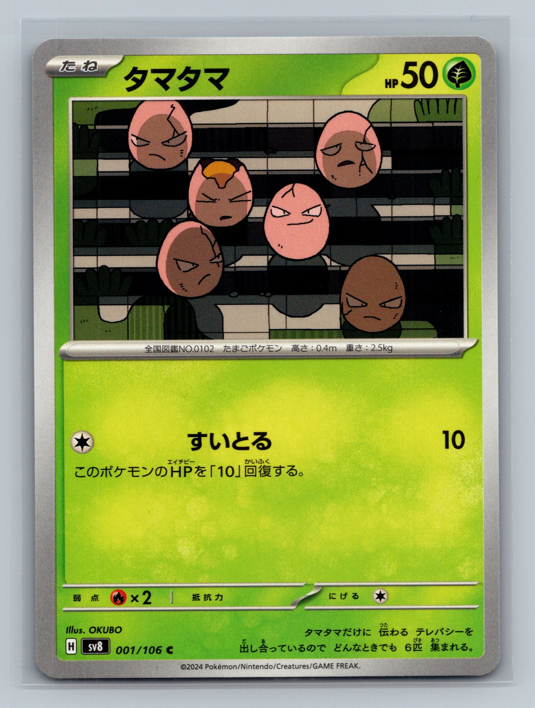 Exeggcute