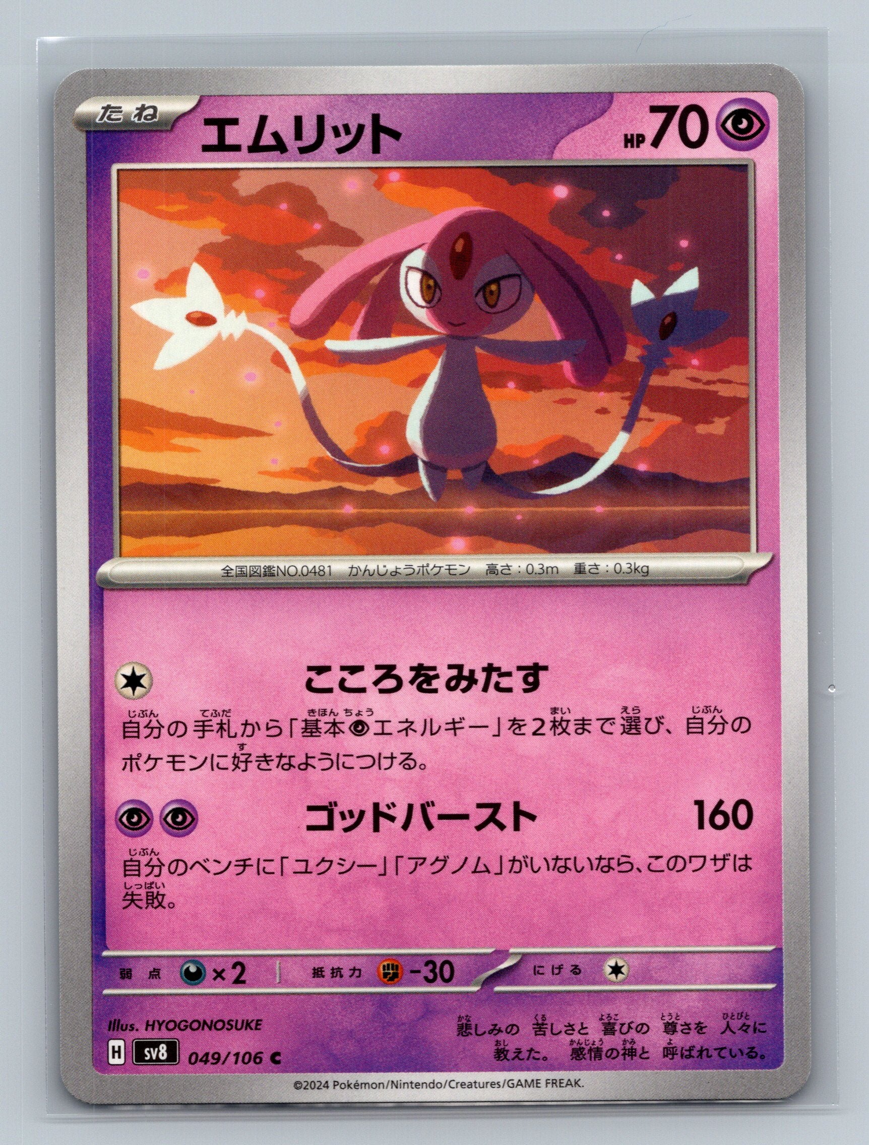 Mesprit - 049/106