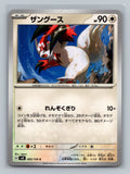 Zangoose