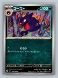 Haunter