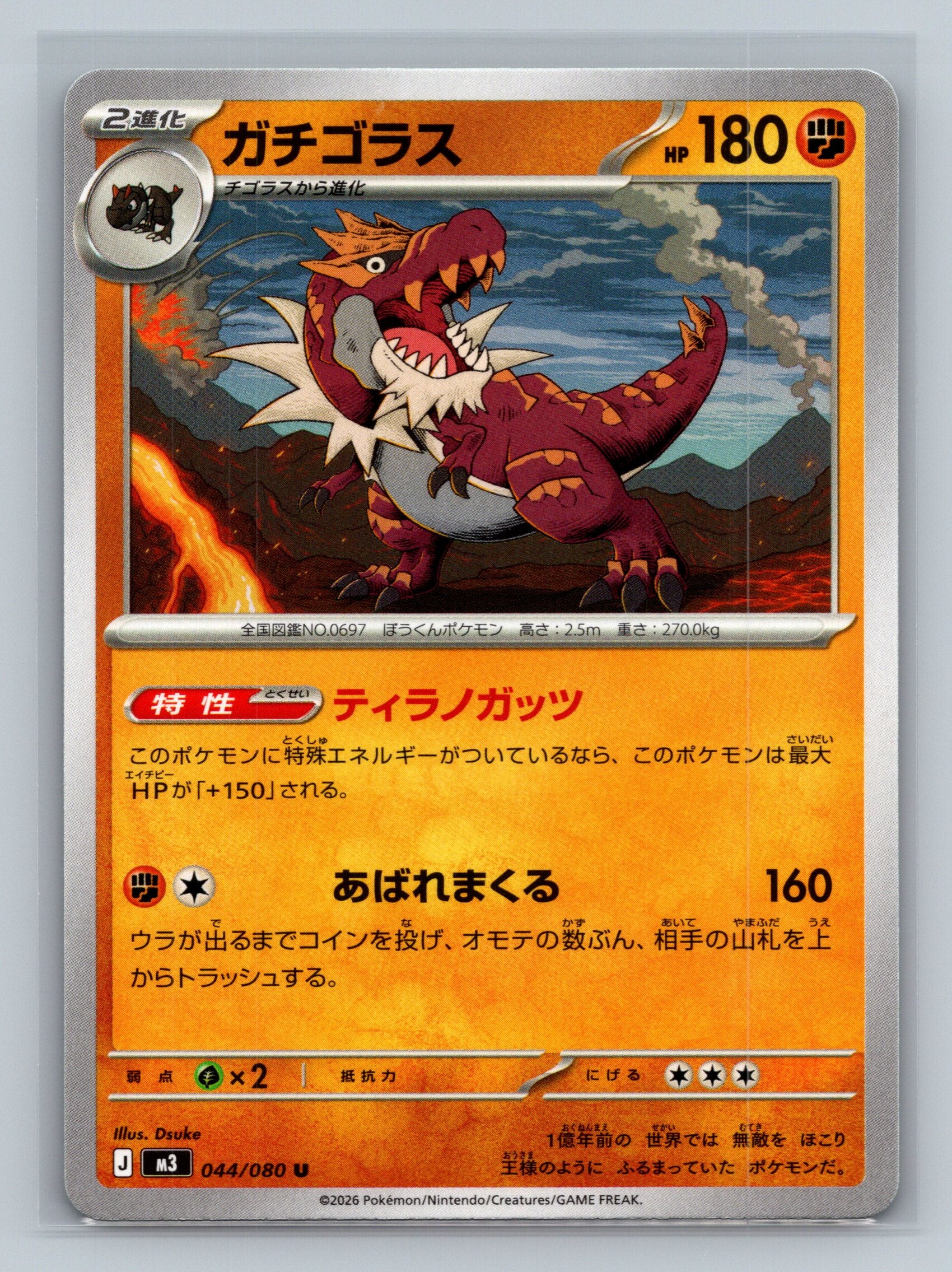 Tyrantrum
