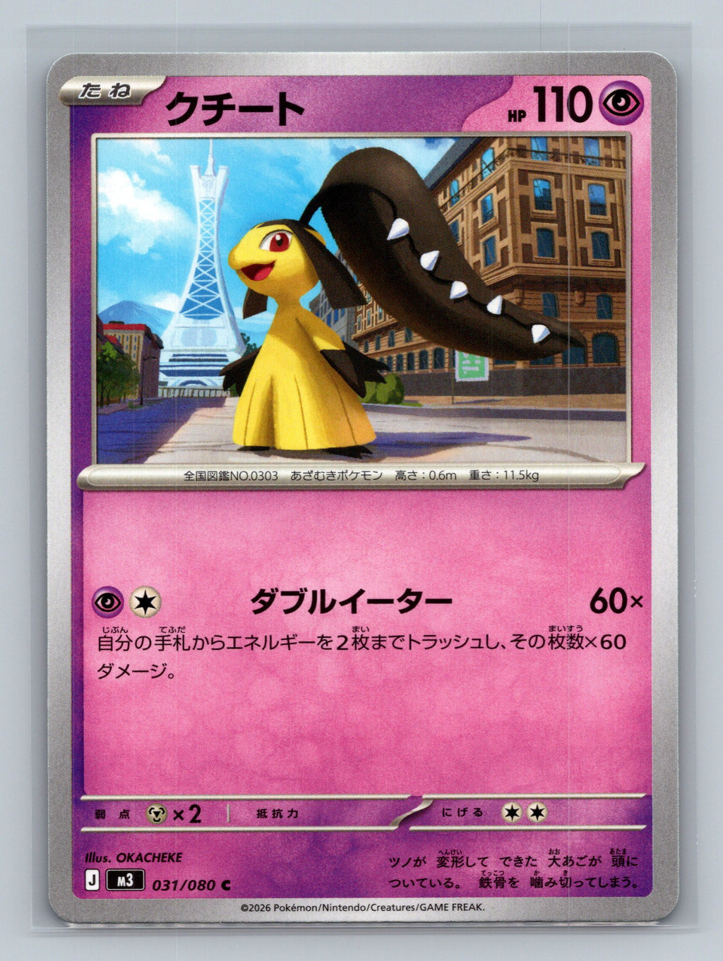 Mawile