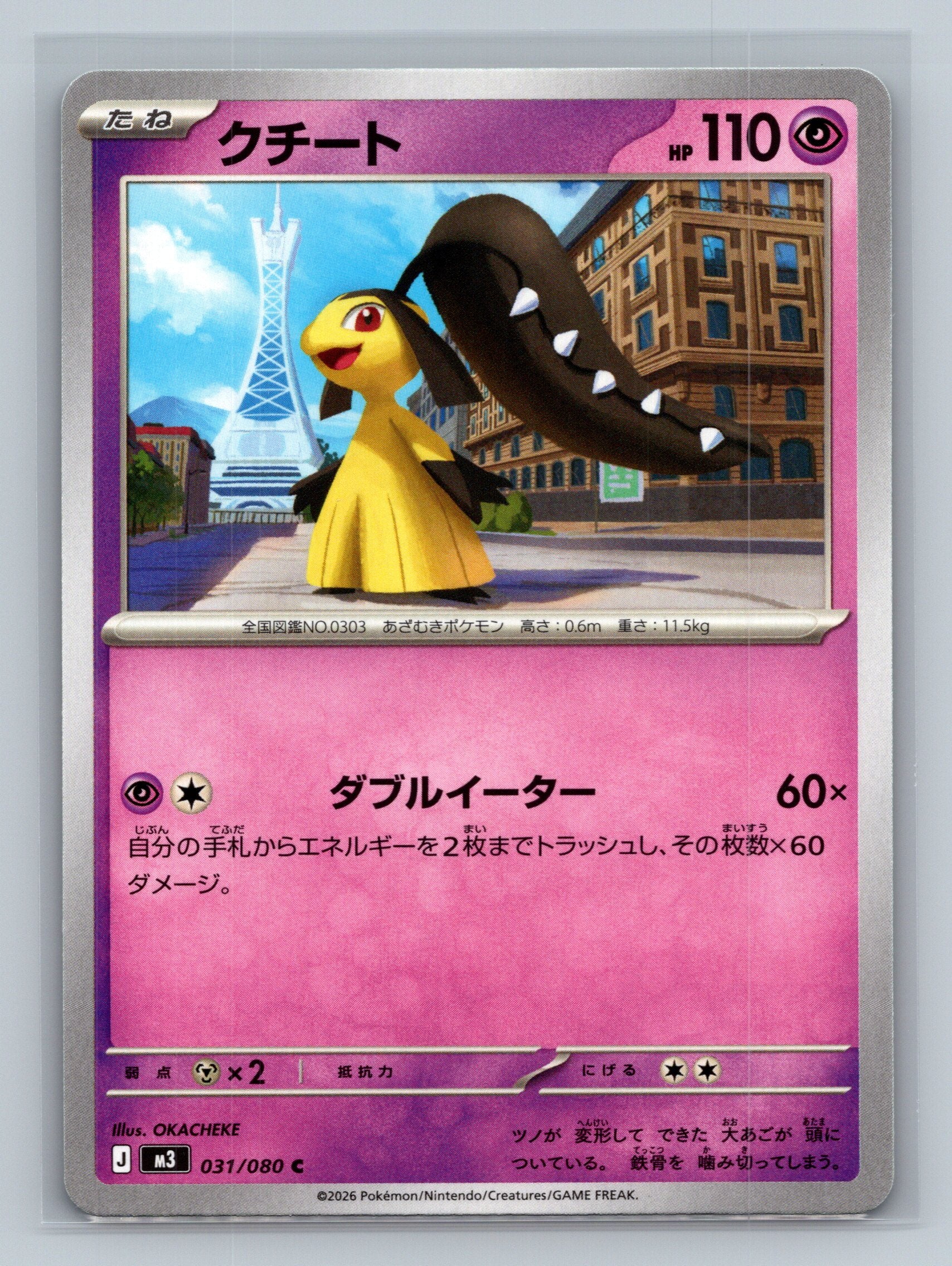 Mawile