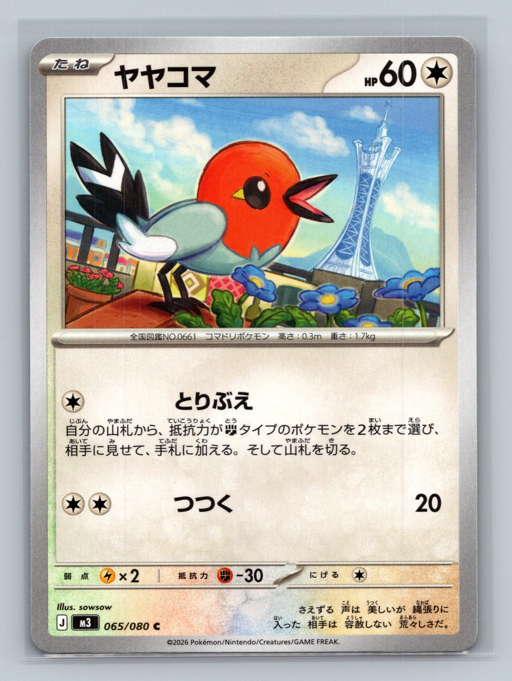 Fletchling