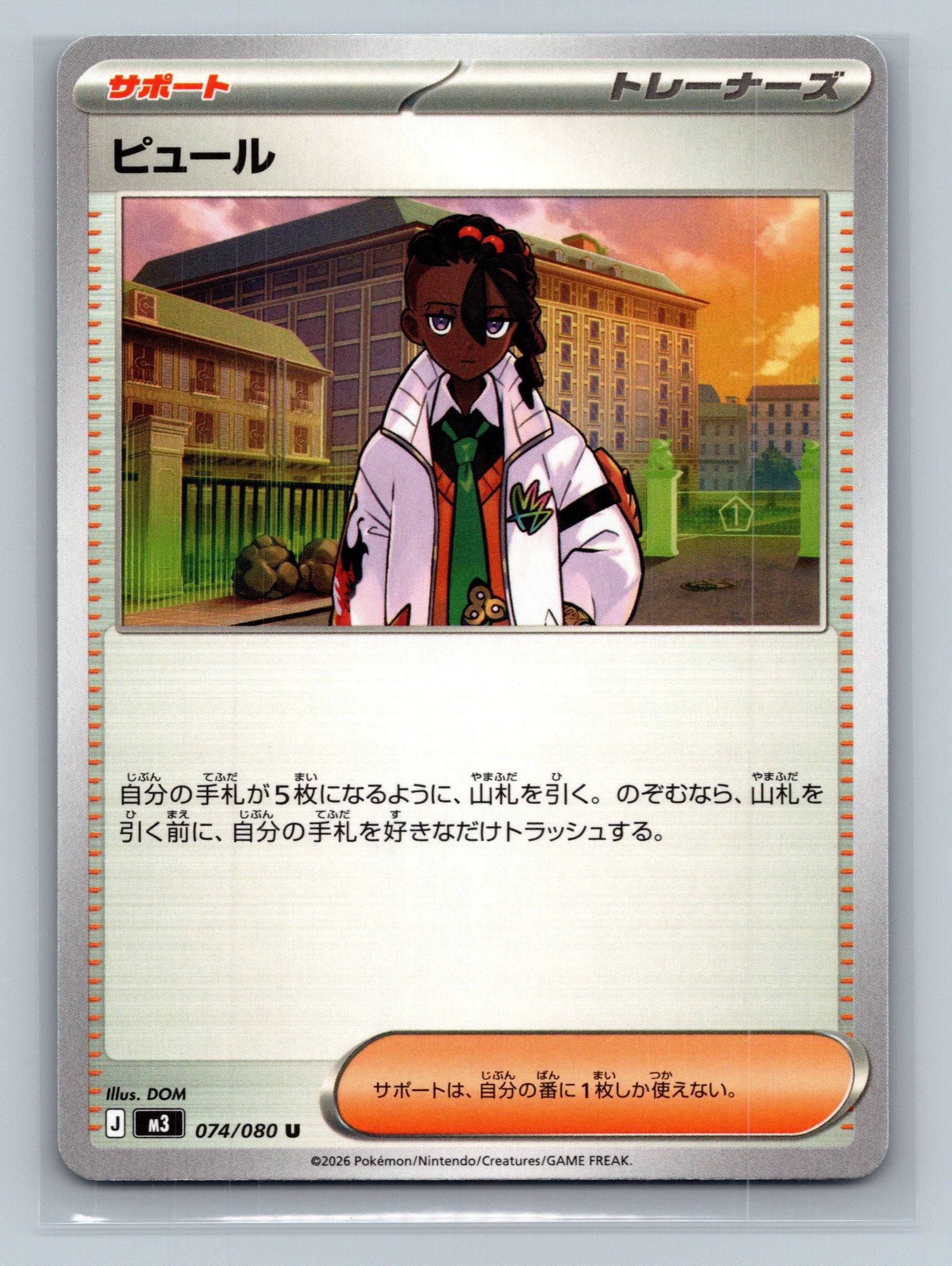 Naveen - 074/080