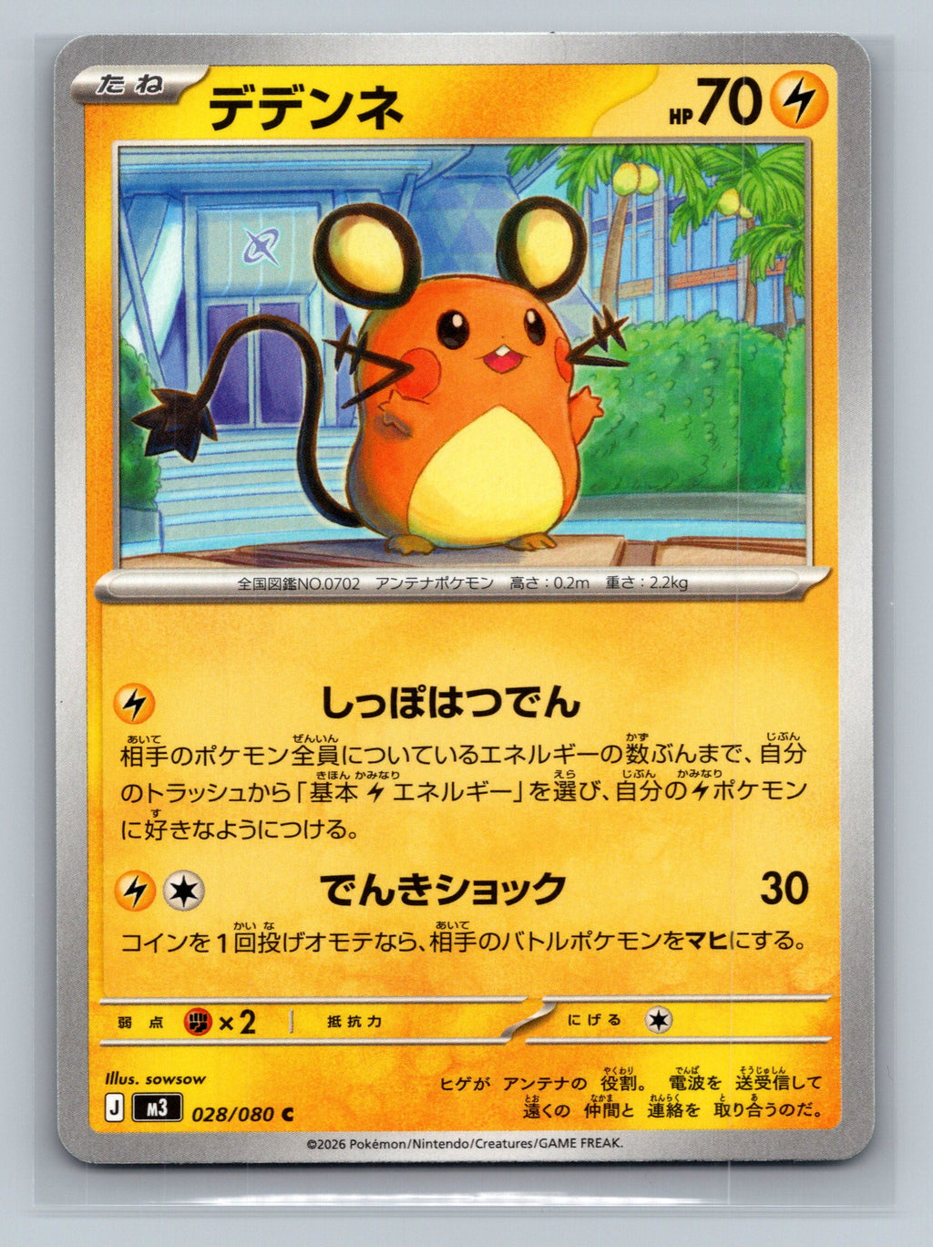 Dedenne - 028/080