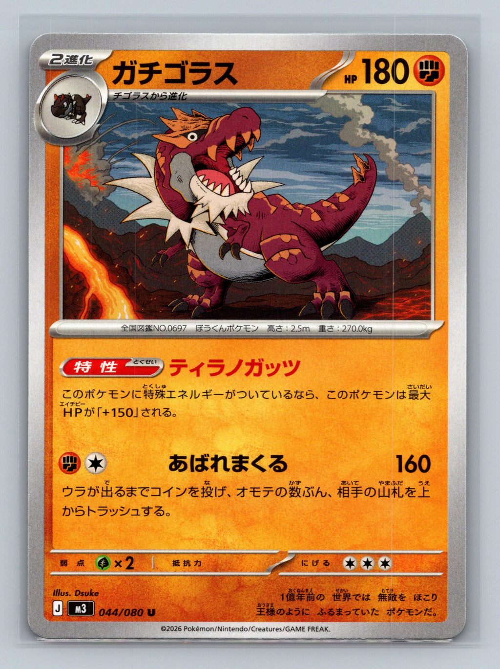 Tyrantrum