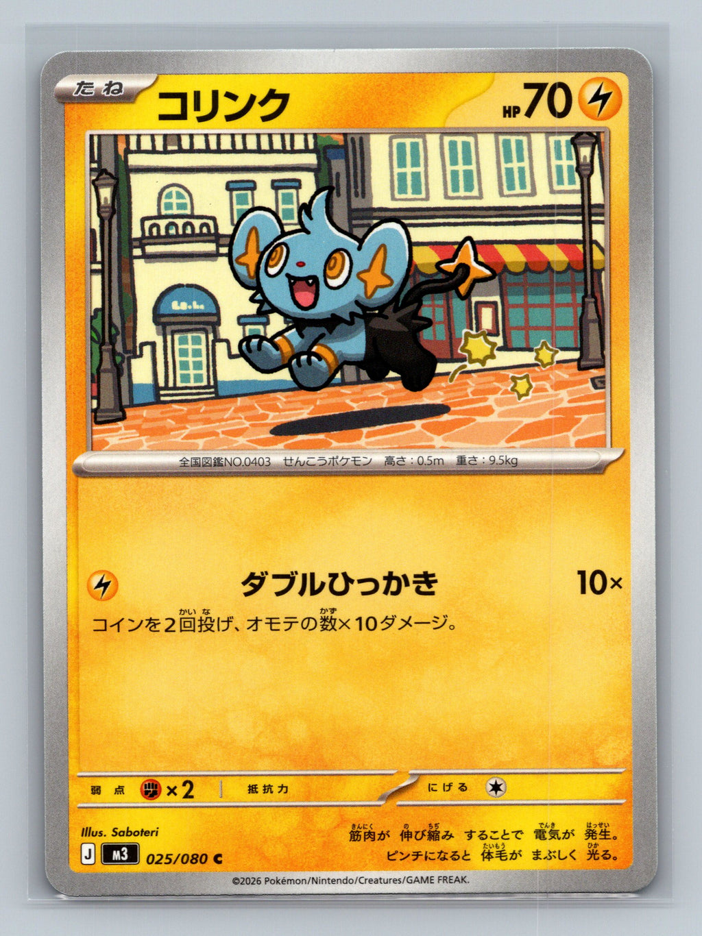 Shinx