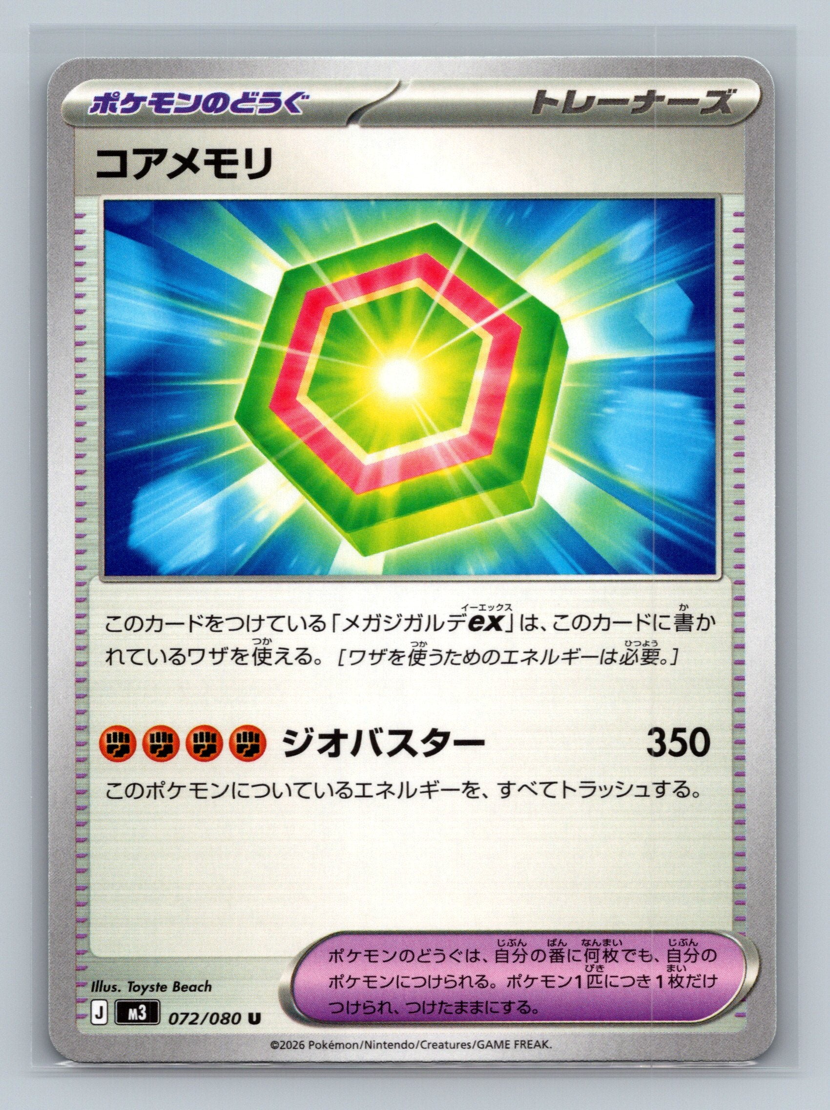 Core Memory