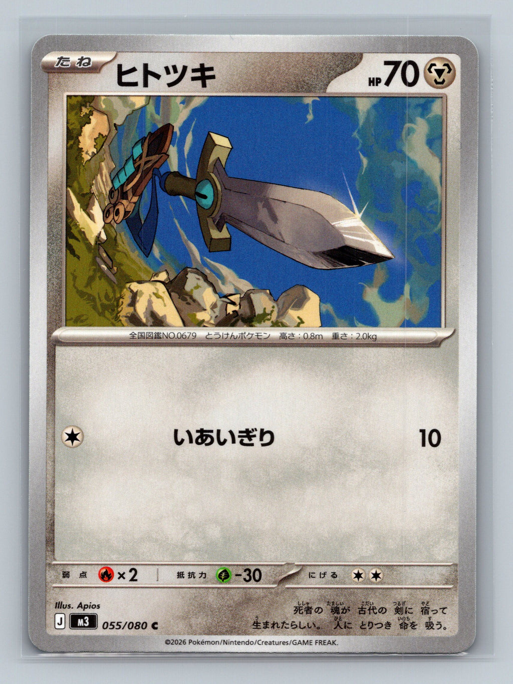 Honedge