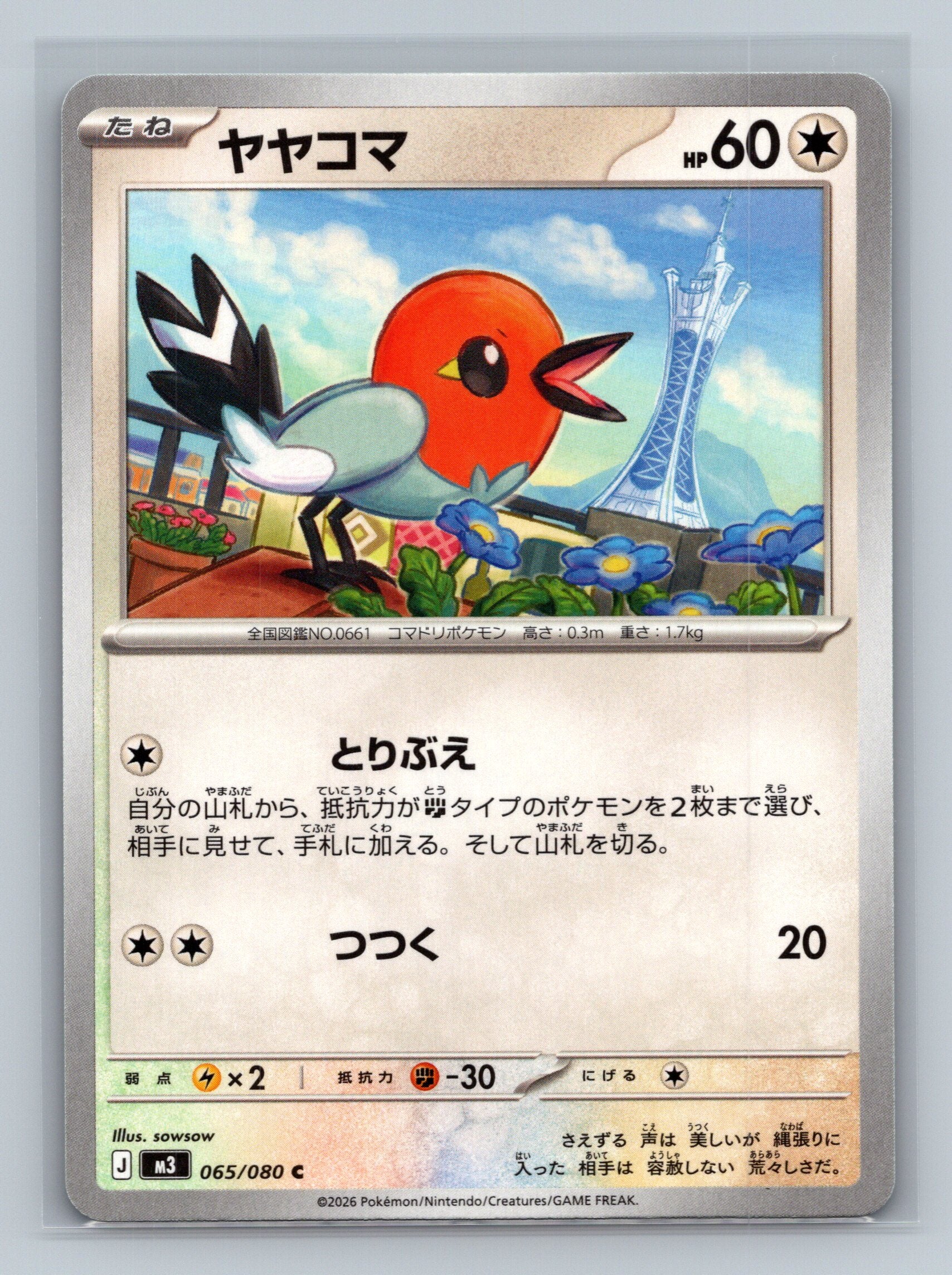 Fletchling