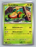 Mow Rotom