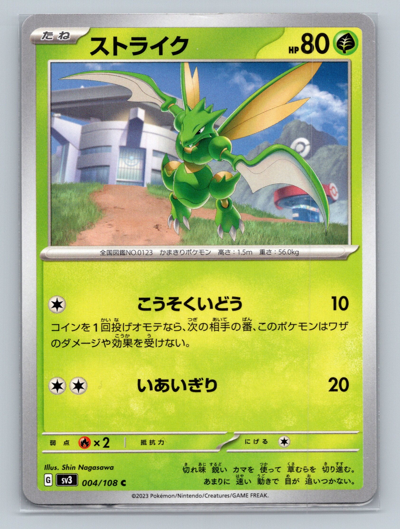 Scyther