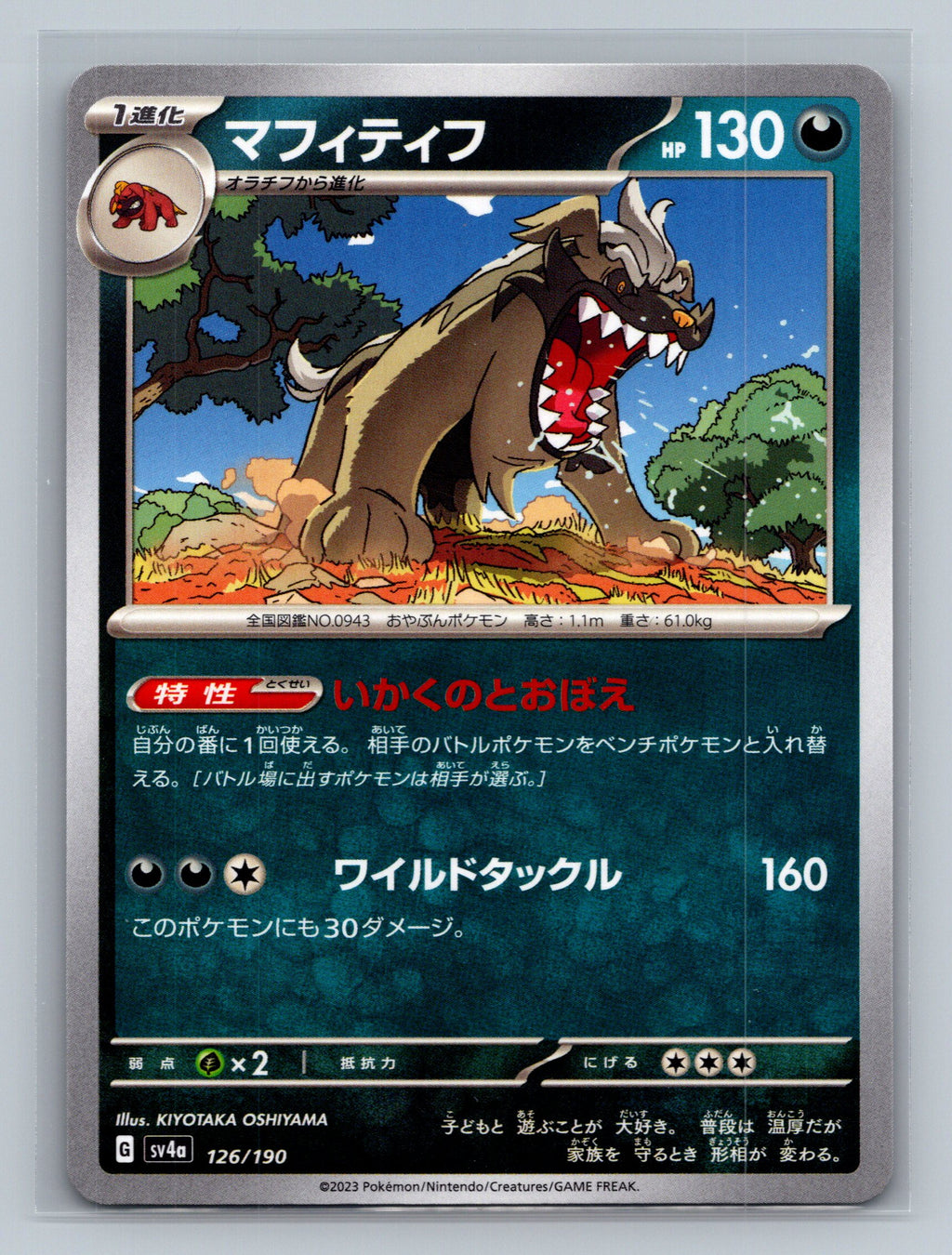 Mabosstiff - 126/190