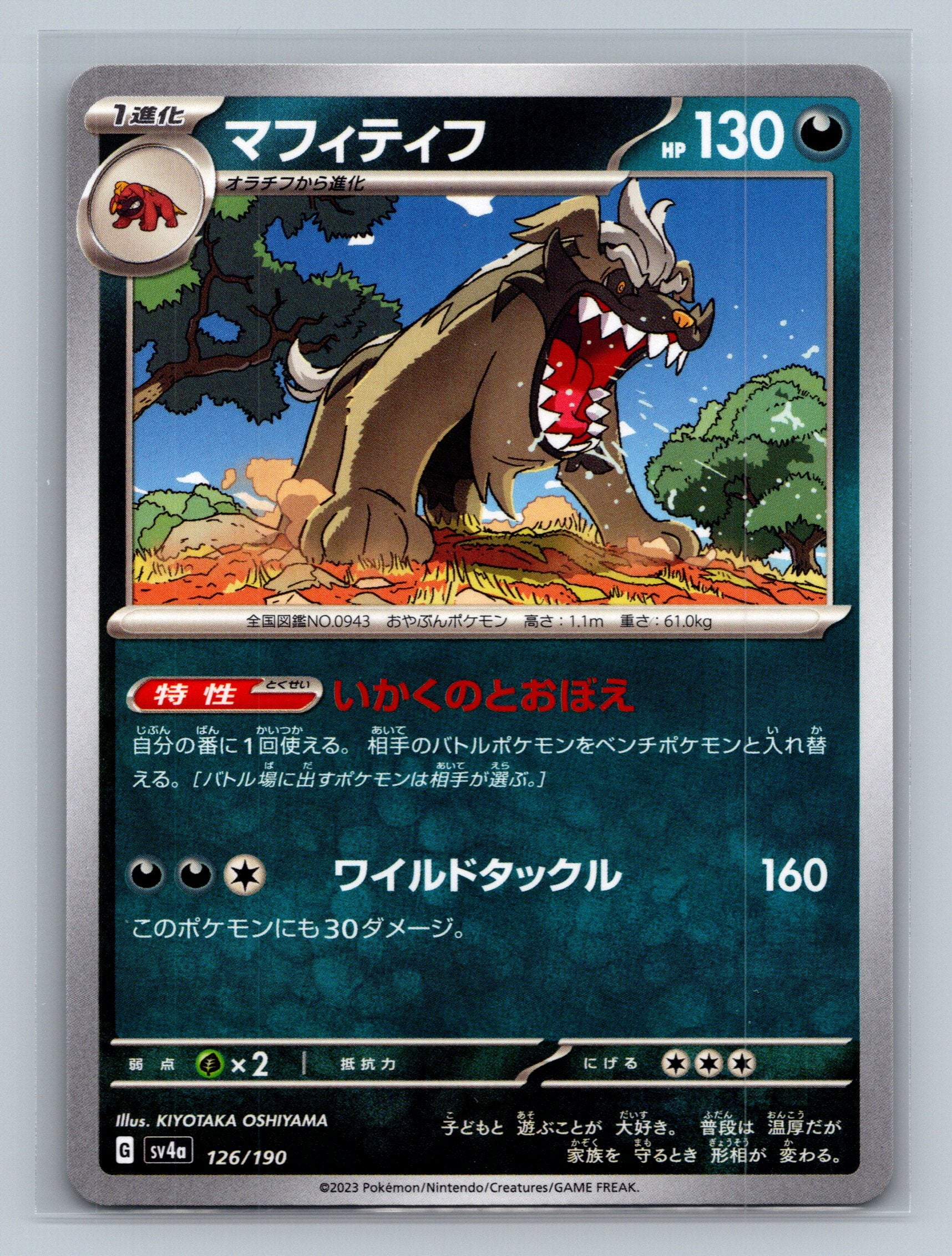 Mabosstiff - 126/190