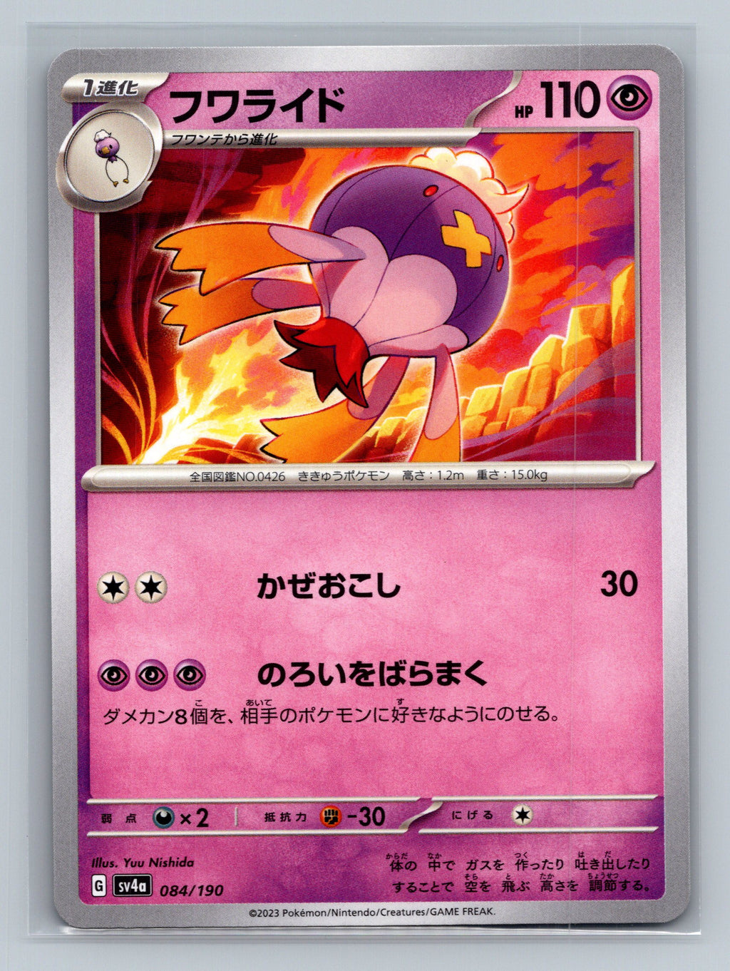 Drifblim - 084/190