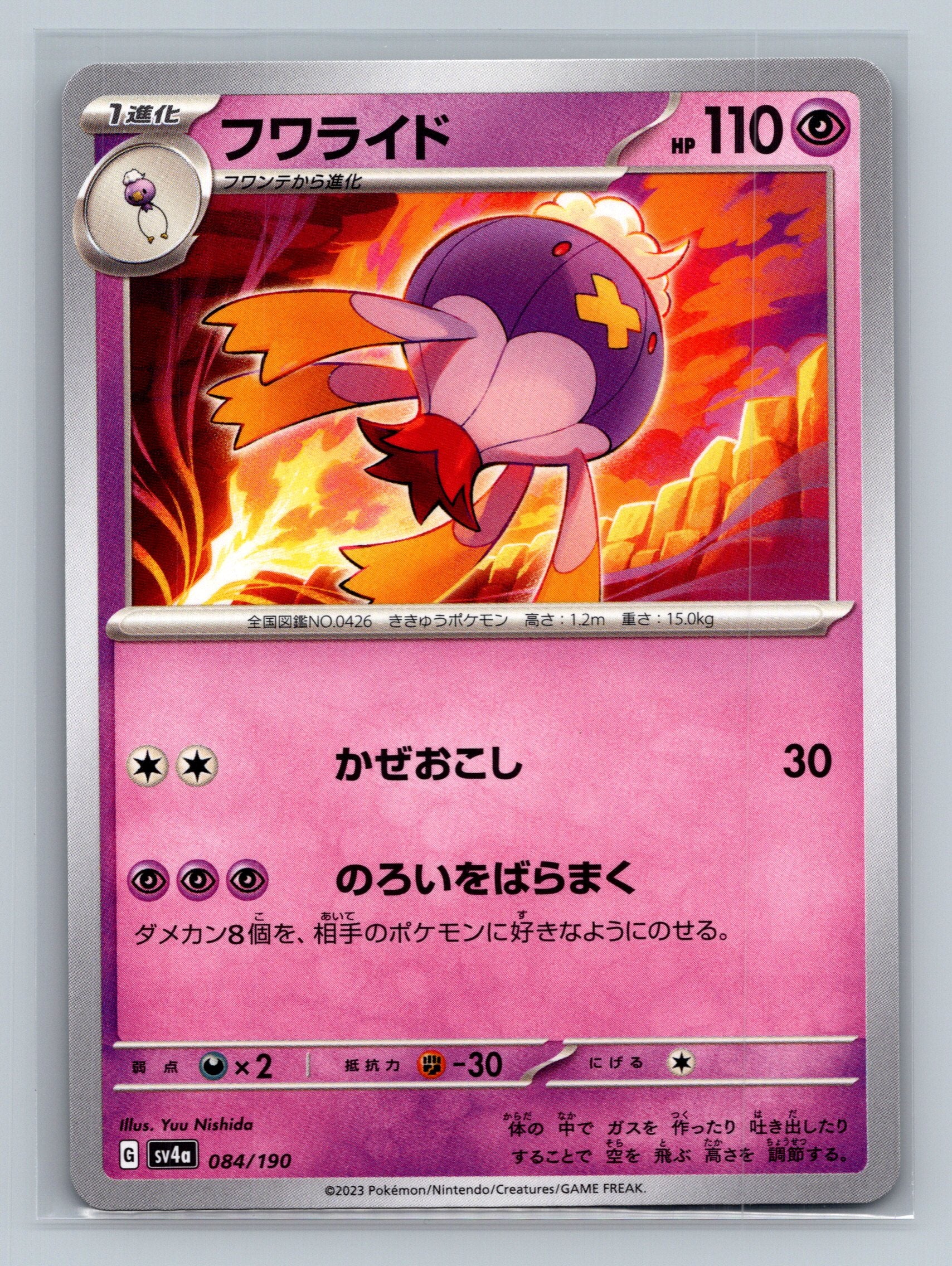 Drifblim - 084/190