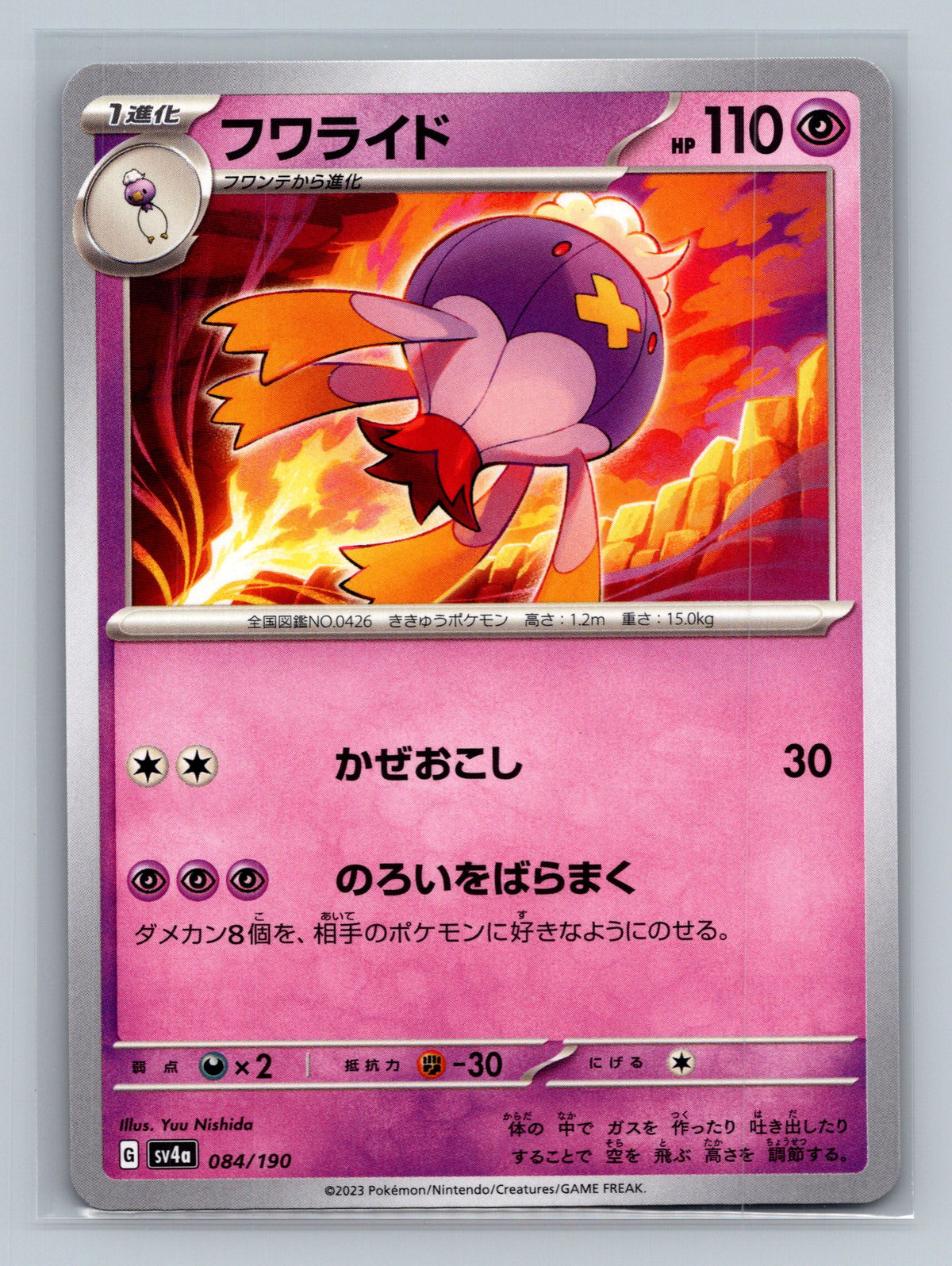 Drifblim - 084/190