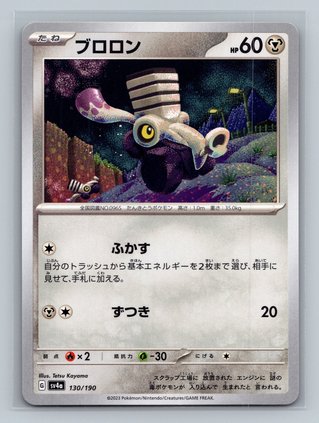 Varoom - 130/190