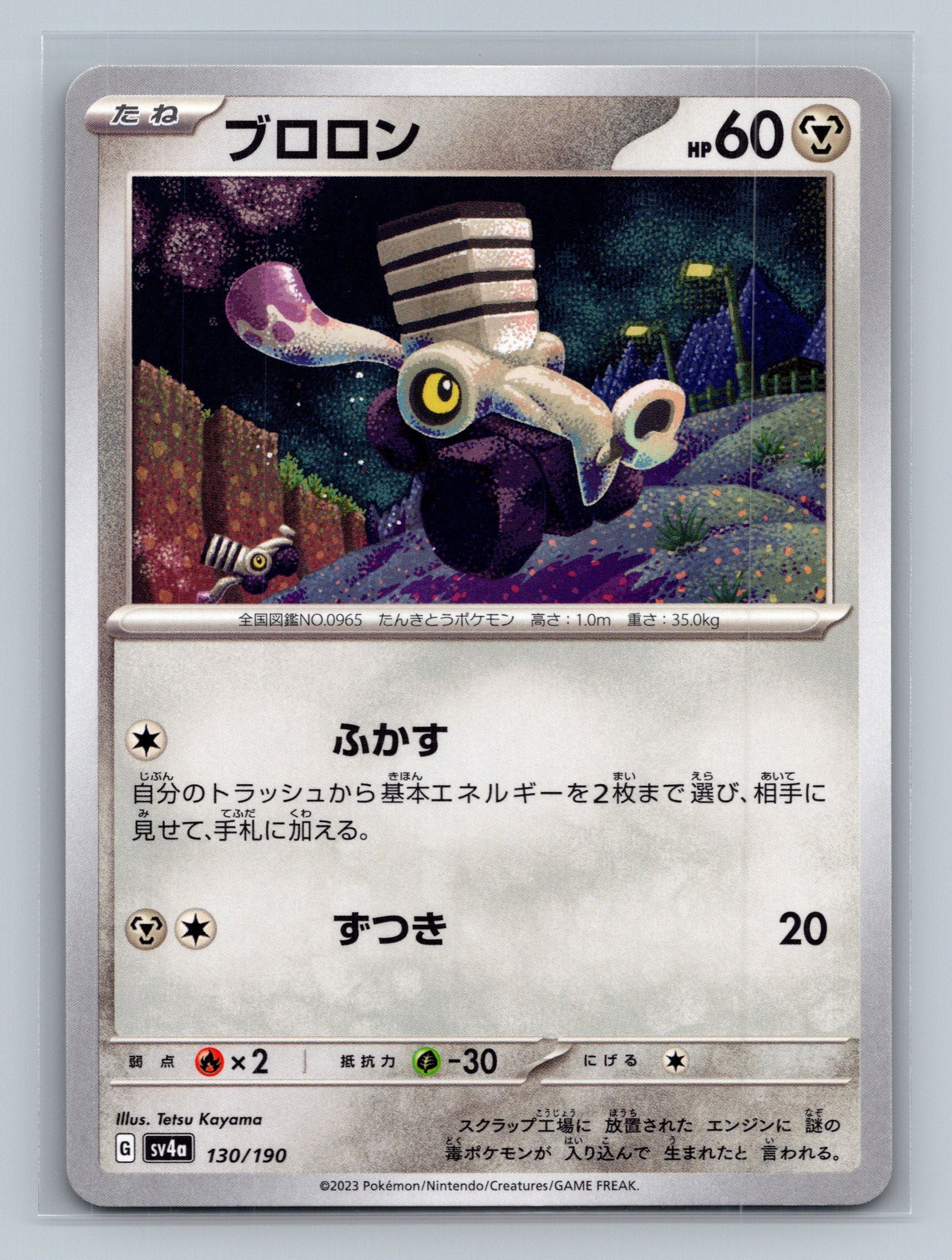Varoom - 130/190