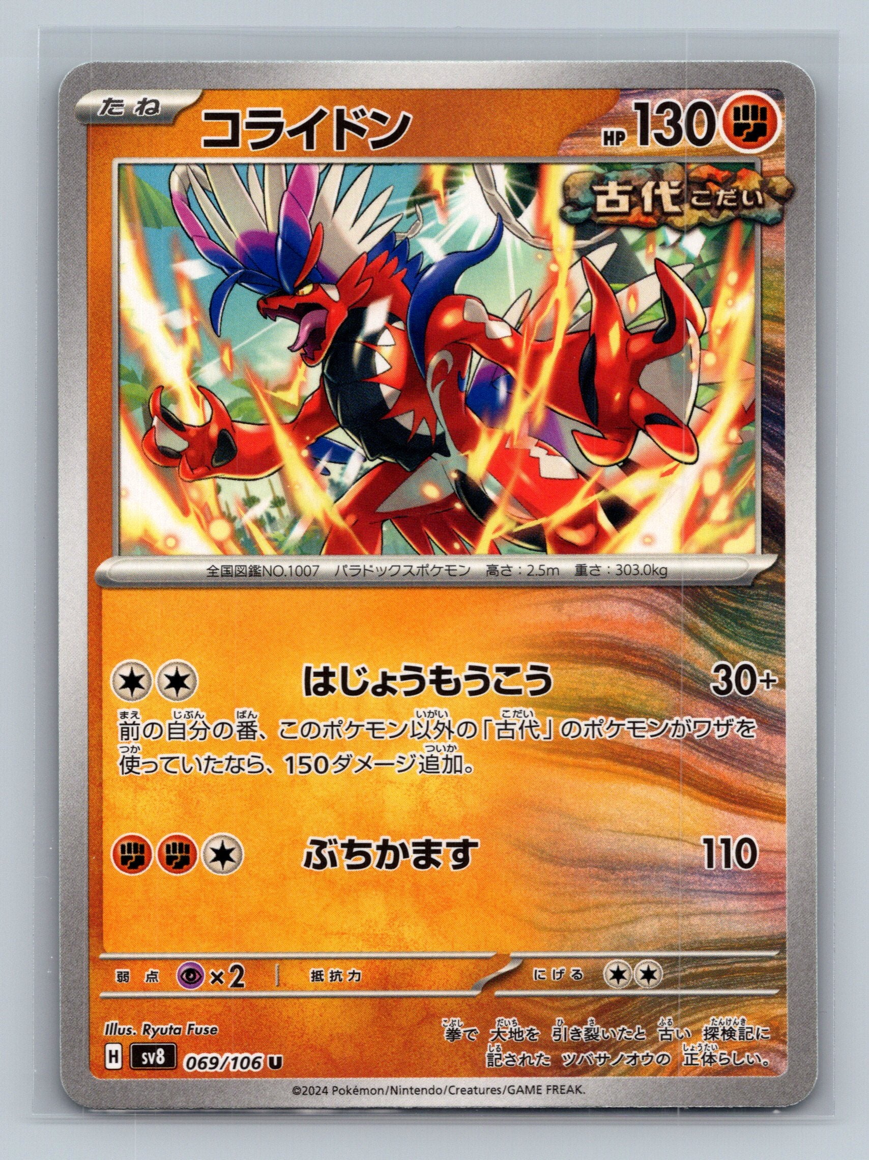Koraidon