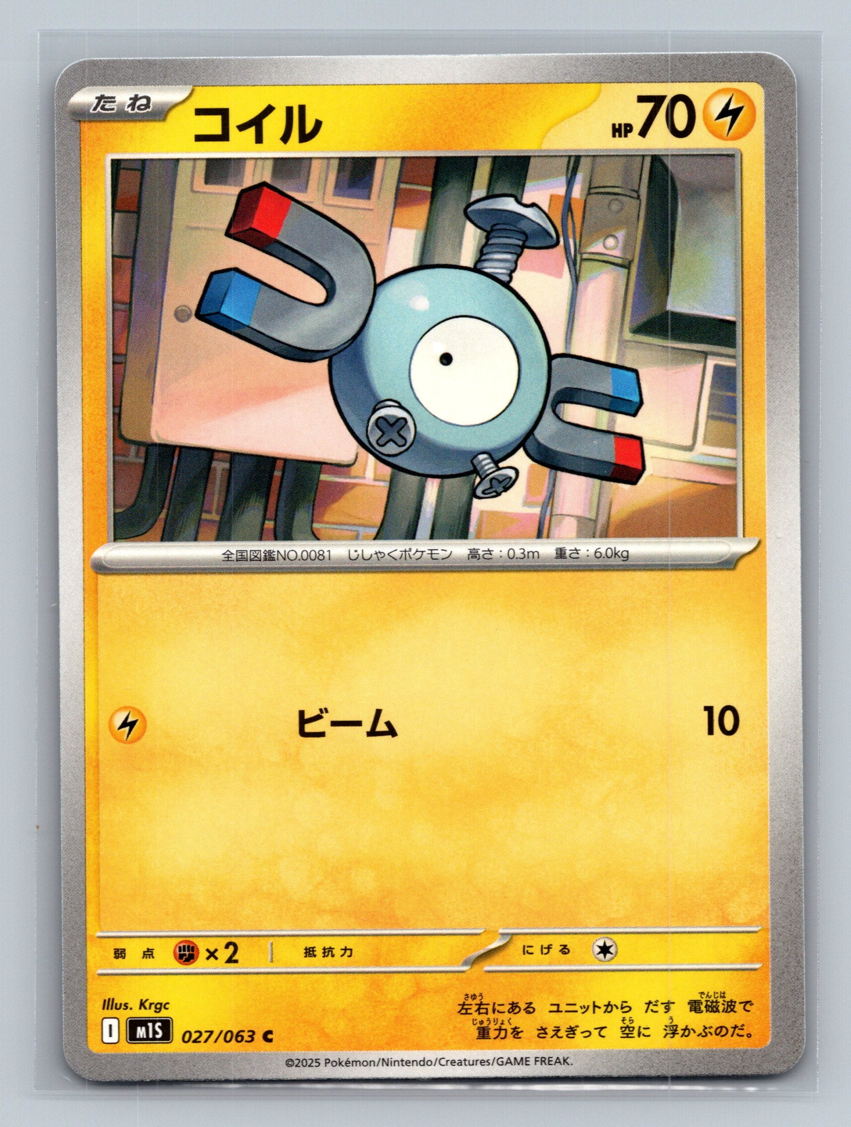 Magnemite