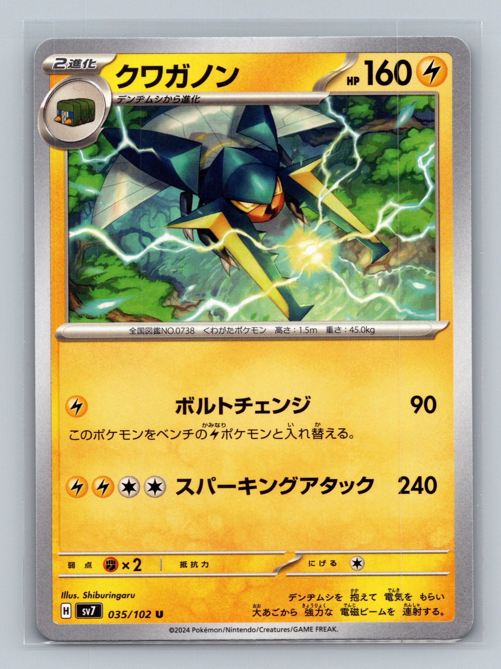 Vikavolt